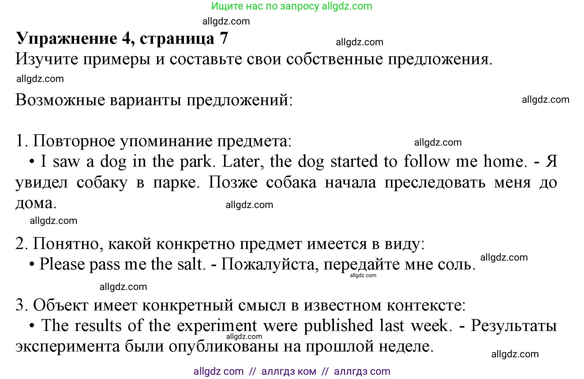 Английский язык (english), 10 класс сборник грамматических упражнений, автор: Мильруд Радислав Петрович (Millrood Radislav), издательство Просвещение, Москва, 2019, белого цвета, страница 7, номер 4, Решение 1