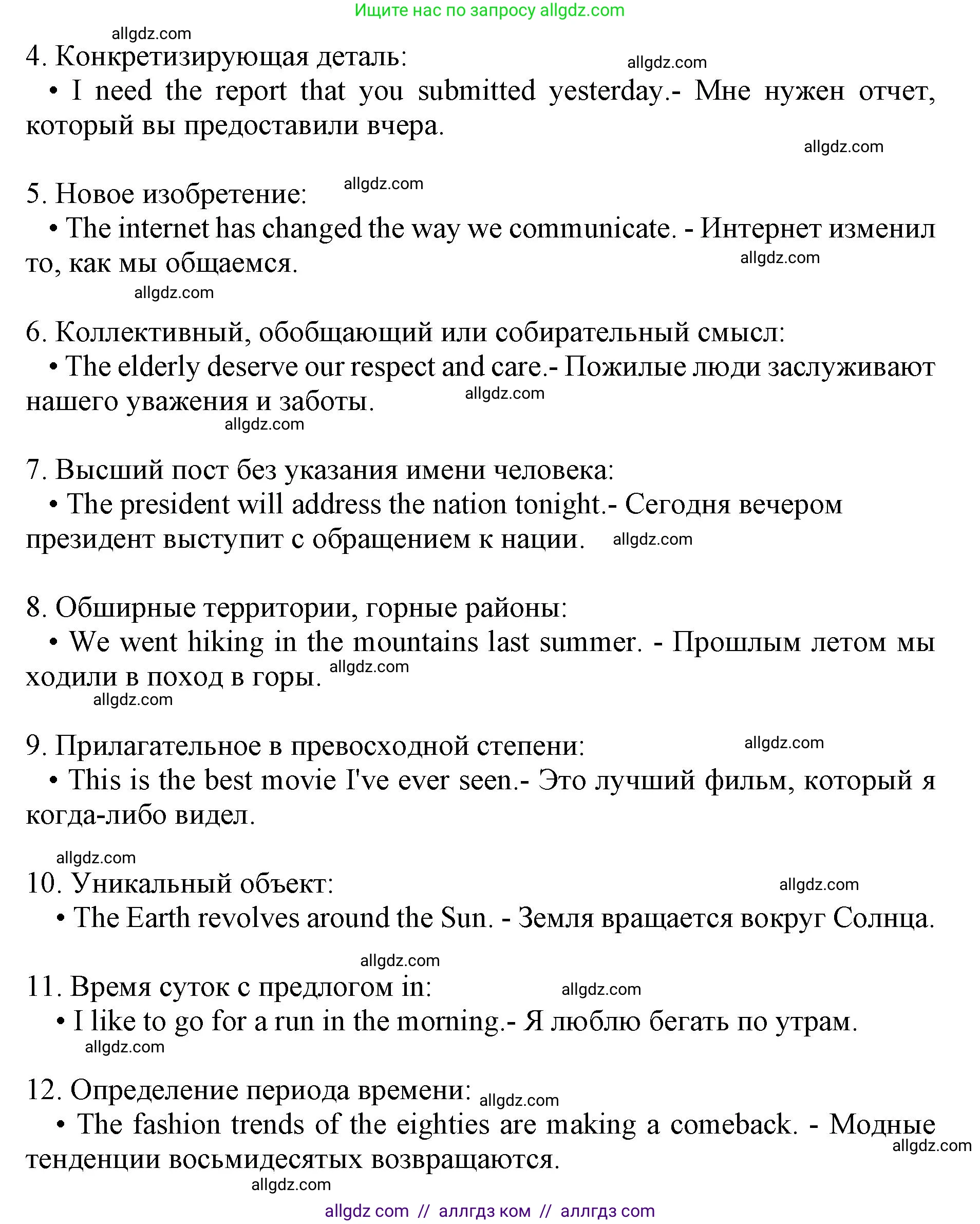 Английский язык (english), 10 класс сборник грамматических упражнений, автор: Мильруд Радислав Петрович (Millrood Radislav), издательство Просвещение, Москва, 2019, белого цвета, страница 7, номер 4, Решение 1 (продолжение 2)