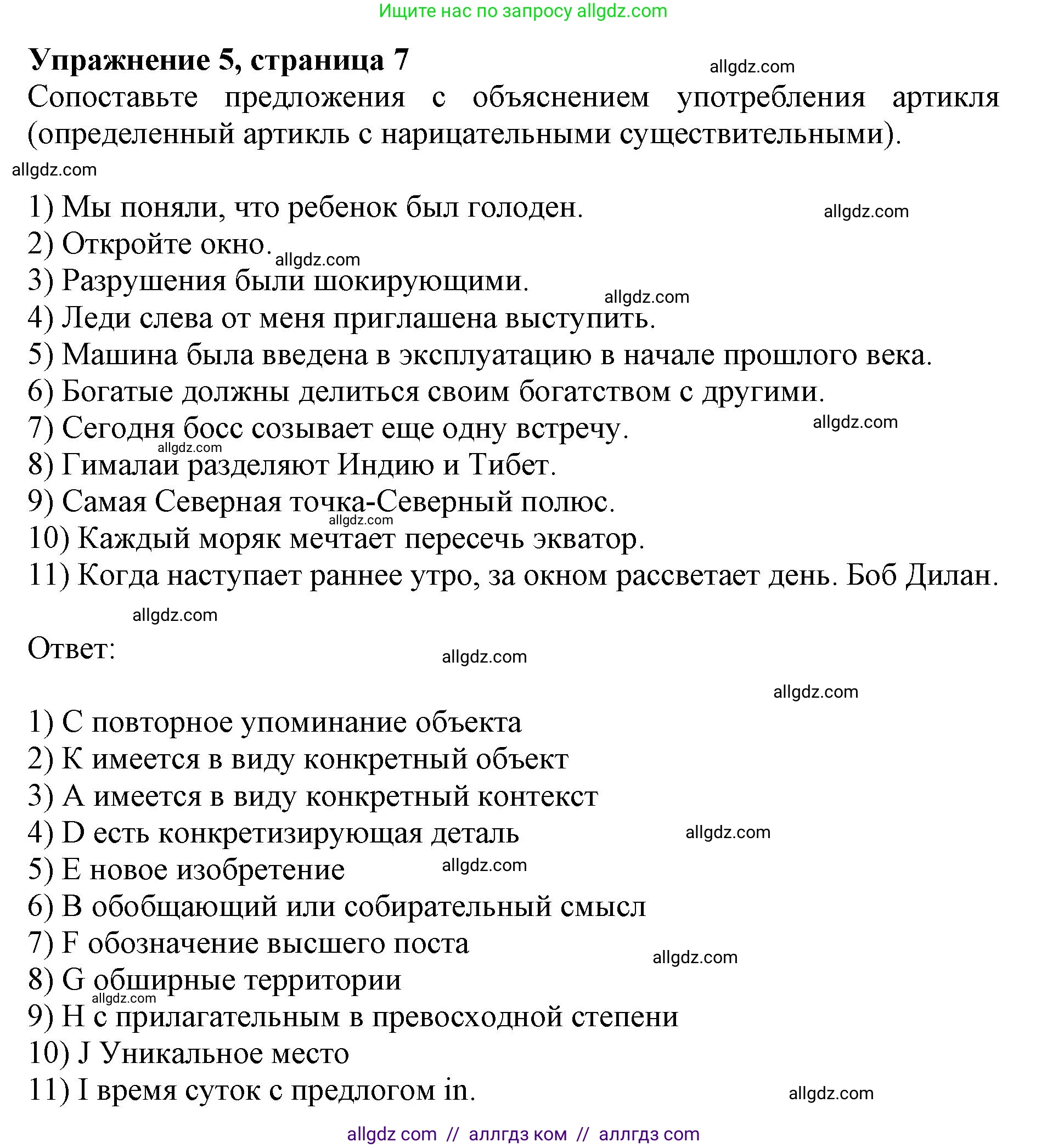 Английский язык (english), 10 класс сборник грамматических упражнений, автор: Мильруд Радислав Петрович (Millrood Radislav), издательство Просвещение, Москва, 2019, белого цвета, страница 7, номер 5, Решение 1
