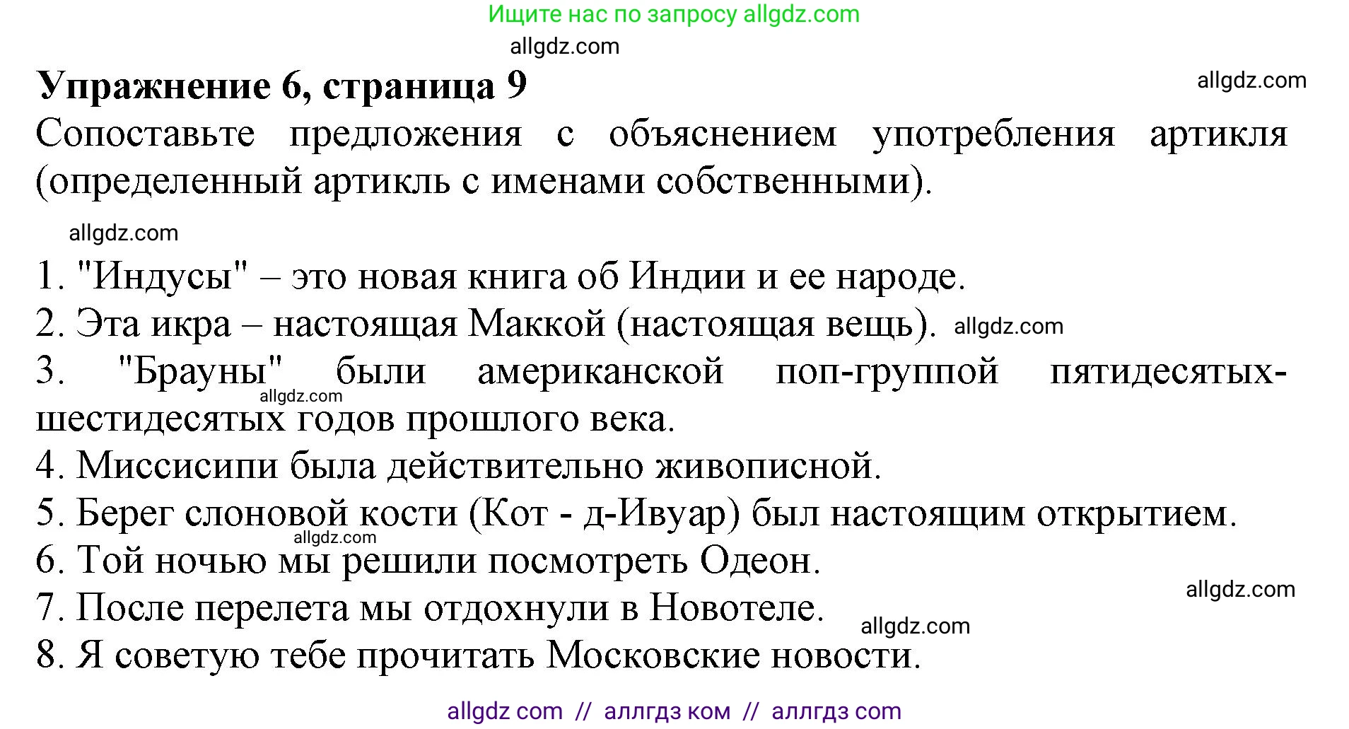 Английский язык (english), 10 класс сборник грамматических упражнений, автор: Мильруд Радислав Петрович (Millrood Radislav), издательство Просвещение, Москва, 2019, белого цвета, страница 9, номер 6, Решение 1