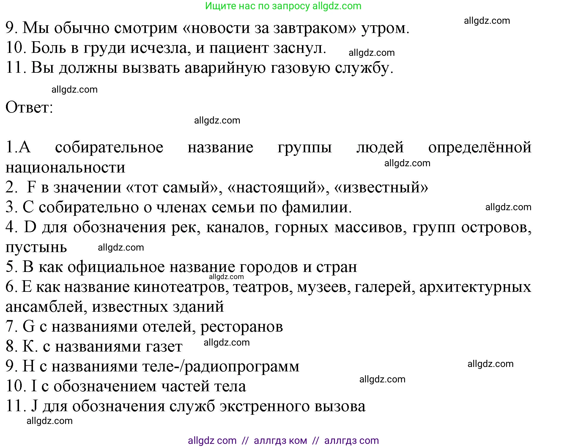 Английский язык (english), 10 класс сборник грамматических упражнений, автор: Мильруд Радислав Петрович (Millrood Radislav), издательство Просвещение, Москва, 2019, белого цвета, страница 9, номер 6, Решение 1 (продолжение 2)
