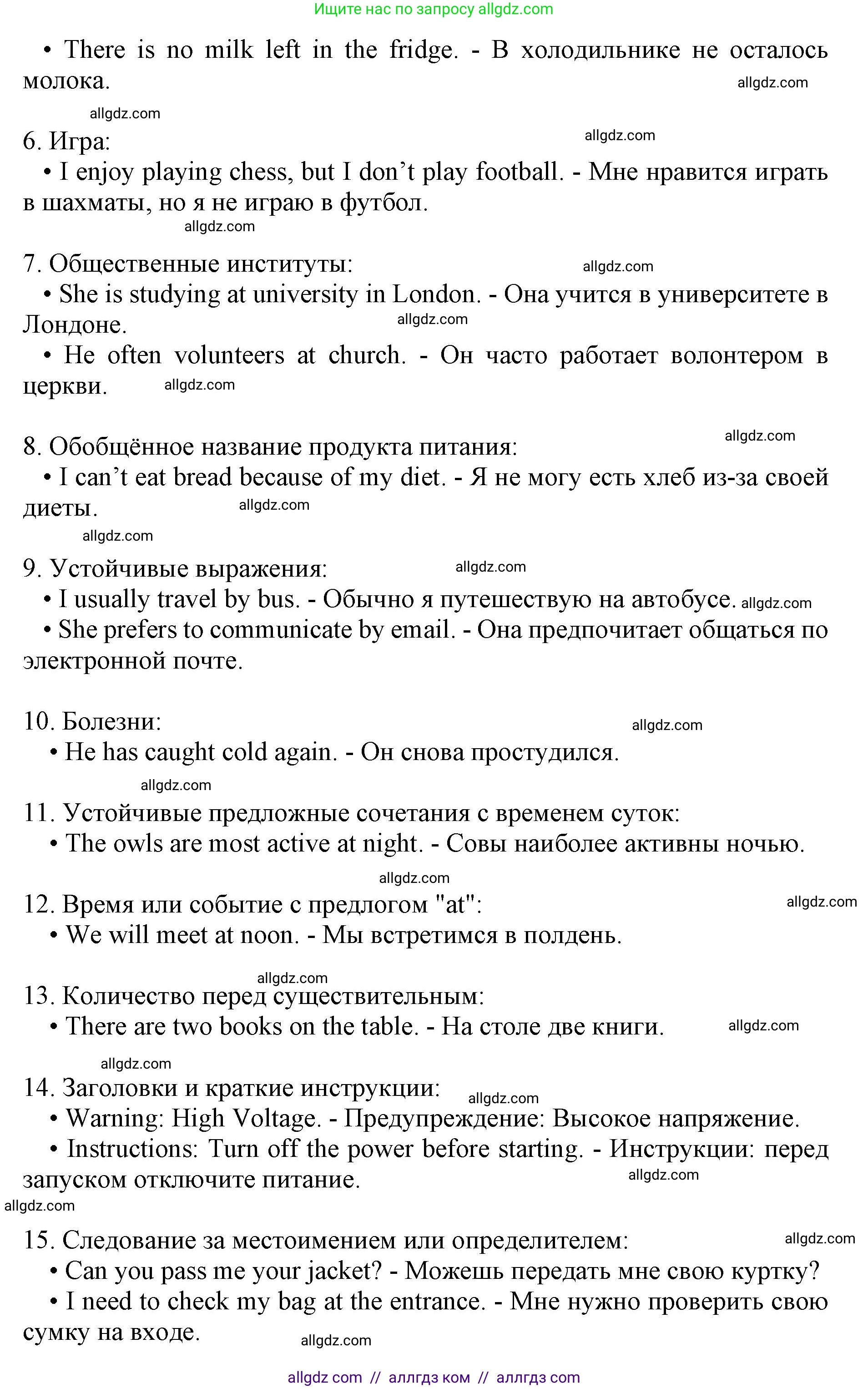 Английский язык (english), 10 класс сборник грамматических упражнений, автор: Мильруд Радислав Петрович (Millrood Radislav), издательство Просвещение, Москва, 2019, белого цвета, страница 9, номер 7, Решение 1 (продолжение 2)
