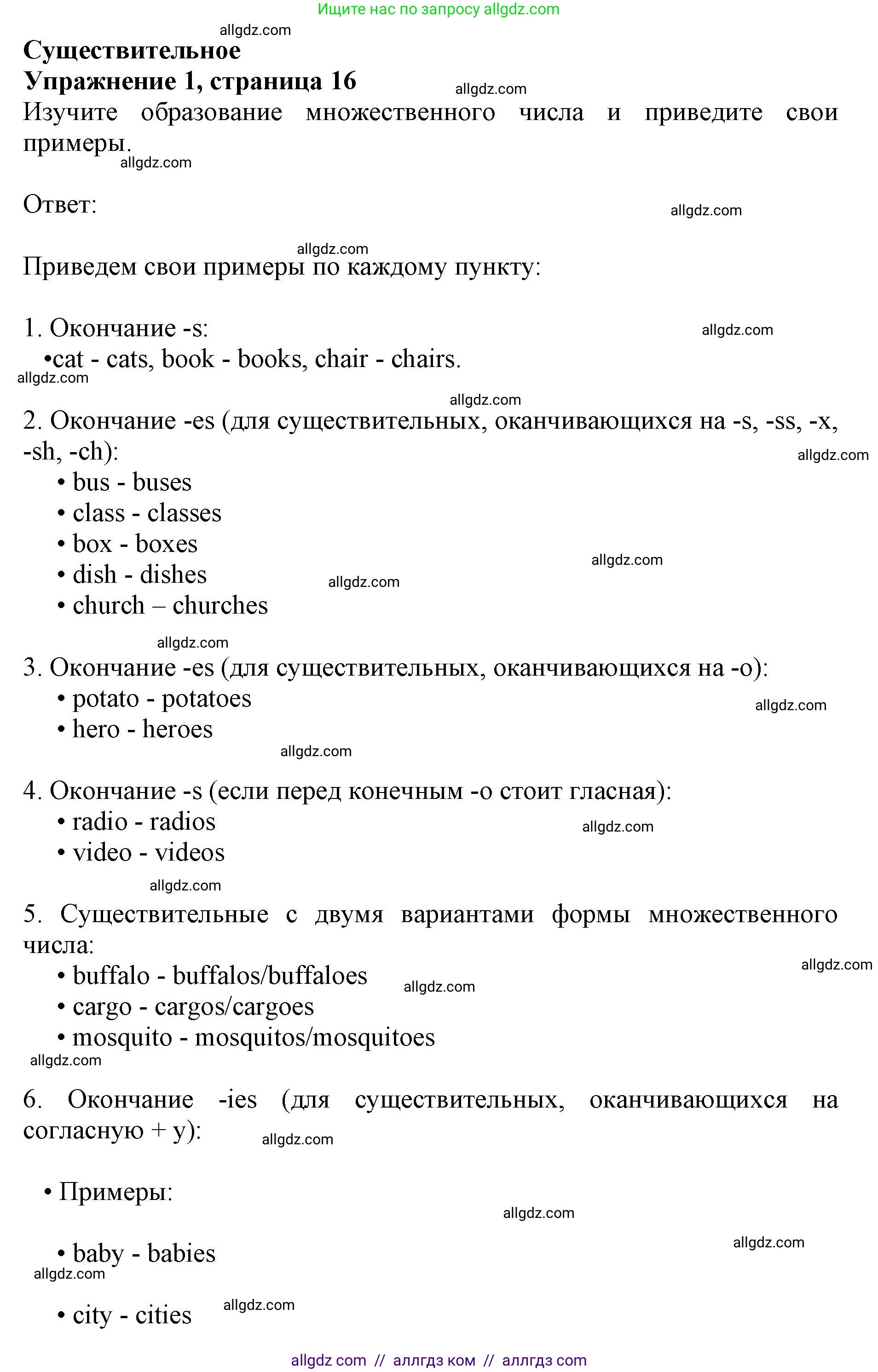 Английский язык (english), 10 класс сборник грамматических упражнений, автор: Мильруд Радислав Петрович (Millrood Radislav), издательство Просвещение, Москва, 2019, белого цвета, страница 16, номер 1, Решение 1