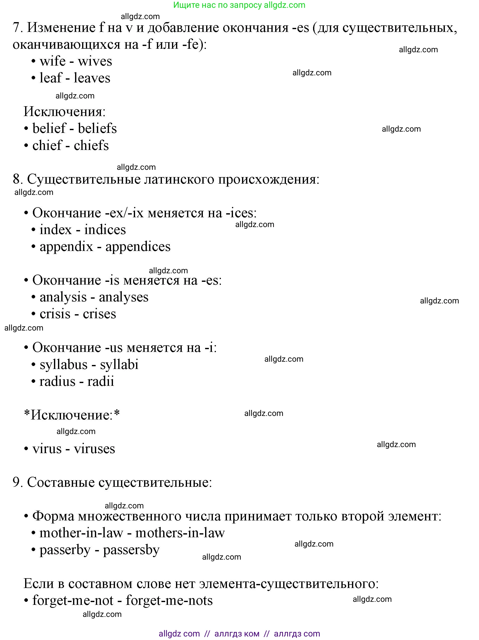 Английский язык (english), 10 класс сборник грамматических упражнений, автор: Мильруд Радислав Петрович (Millrood Radislav), издательство Просвещение, Москва, 2019, белого цвета, страница 16, номер 1, Решение 1 (продолжение 2)