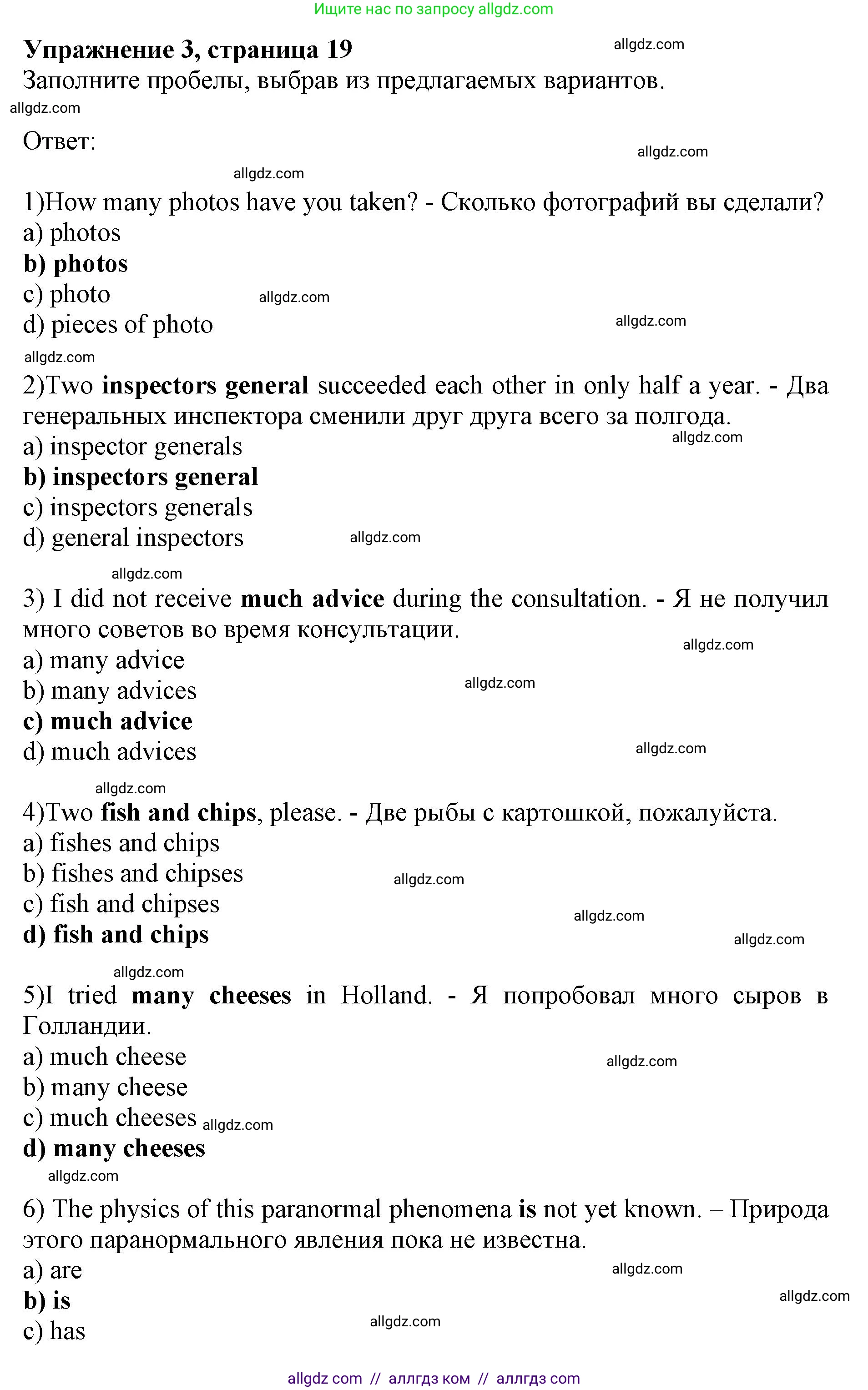 Английский язык (english), 10 класс сборник грамматических упражнений, автор: Мильруд Радислав Петрович (Millrood Radislav), издательство Просвещение, Москва, 2019, белого цвета, страница 19, номер 3, Решение 1
