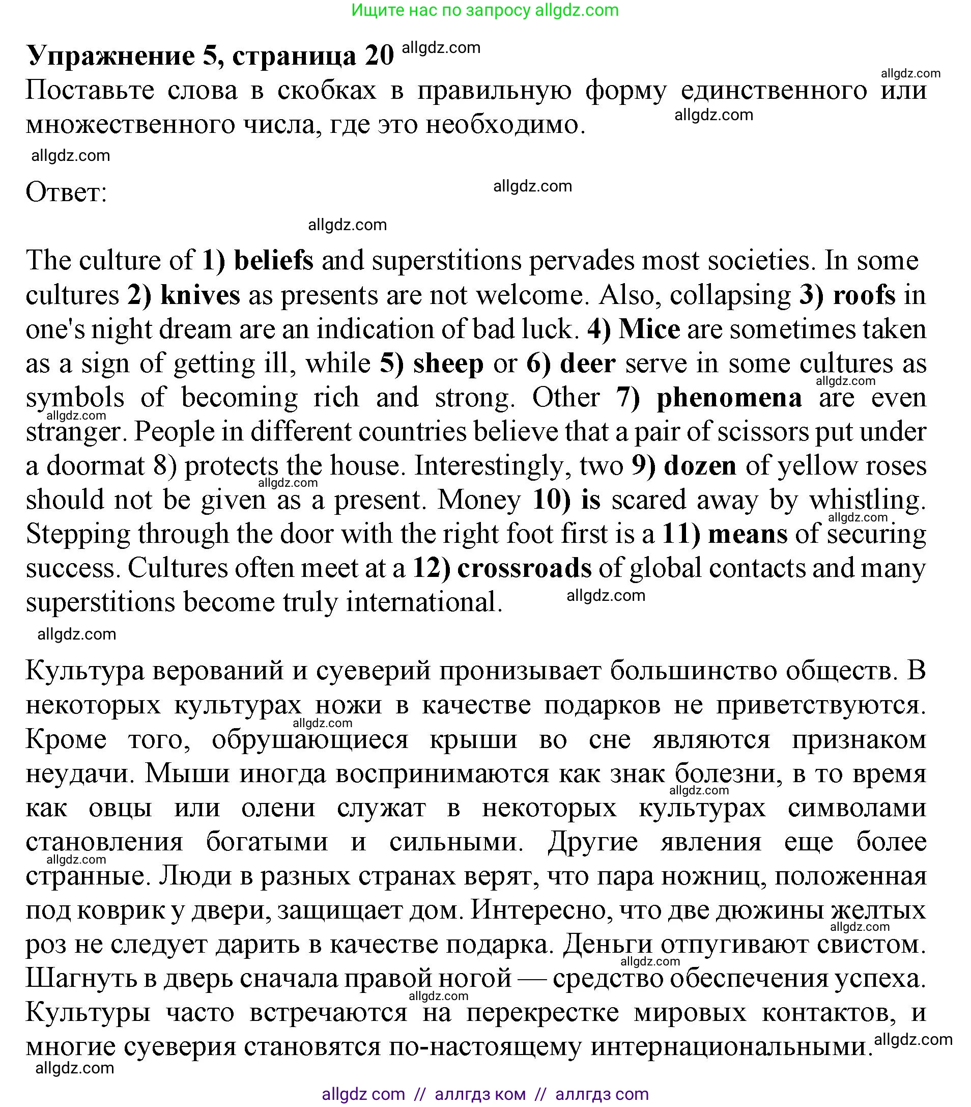 Английский язык (english), 10 класс сборник грамматических упражнений, автор: Мильруд Радислав Петрович (Millrood Radislav), издательство Просвещение, Москва, 2019, белого цвета, страница 20, номер 5, Решение 1
