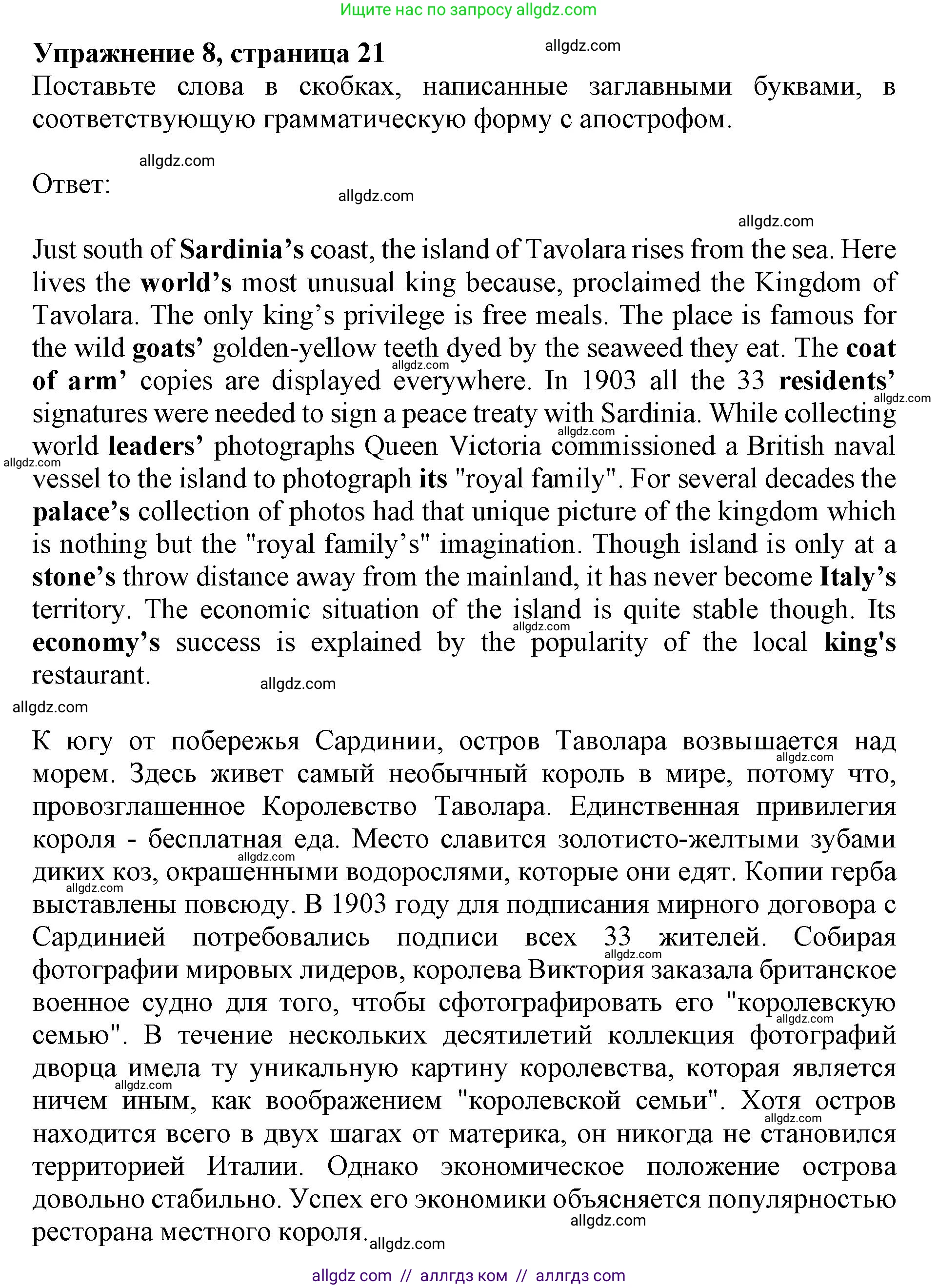 Английский язык (english), 10 класс сборник грамматических упражнений, автор: Мильруд Радислав Петрович (Millrood Radislav), издательство Просвещение, Москва, 2019, белого цвета, страница 21, номер 8, Решение 1