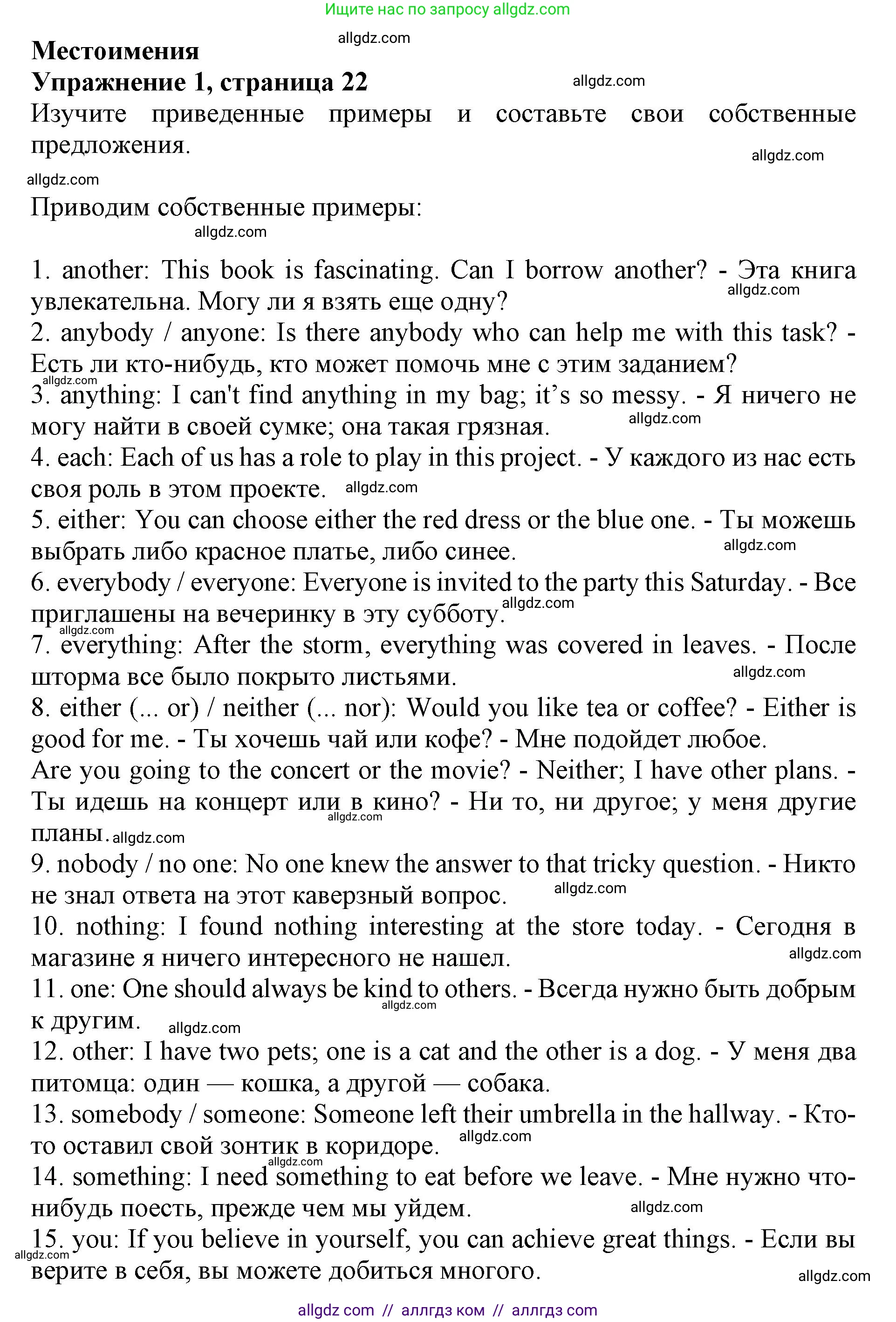 Английский язык (english), 10 класс сборник грамматических упражнений, автор: Мильруд Радислав Петрович (Millrood Radislav), издательство Просвещение, Москва, 2019, белого цвета, страница 22, номер 1, Решение 1