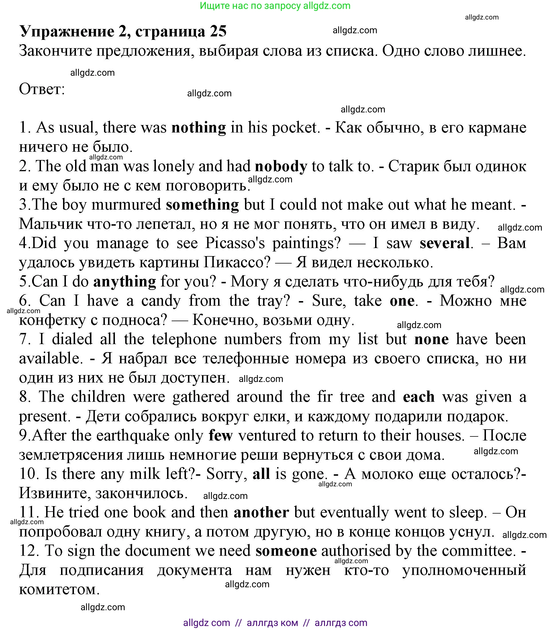 Английский язык (english), 10 класс сборник грамматических упражнений, автор: Мильруд Радислав Петрович (Millrood Radislav), издательство Просвещение, Москва, 2019, белого цвета, страница 25, номер 2, Решение 1