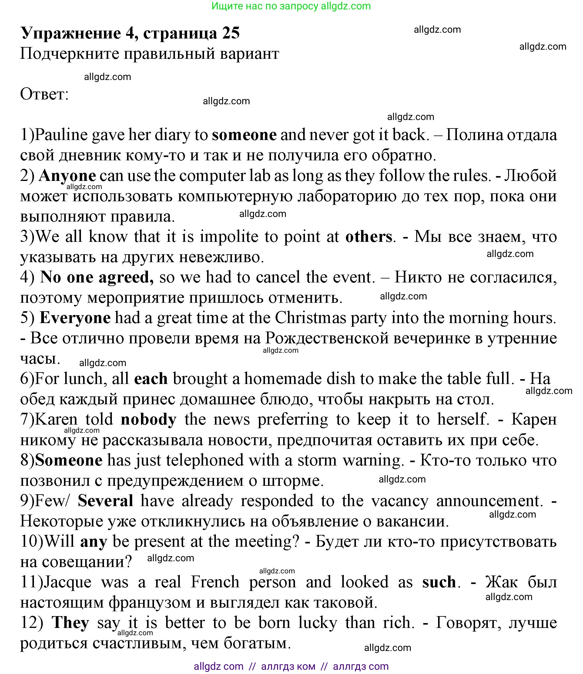 Английский язык (english), 10 класс сборник грамматических упражнений, автор: Мильруд Радислав Петрович (Millrood Radislav), издательство Просвещение, Москва, 2019, белого цвета, страница 25, номер 4, Решение 1