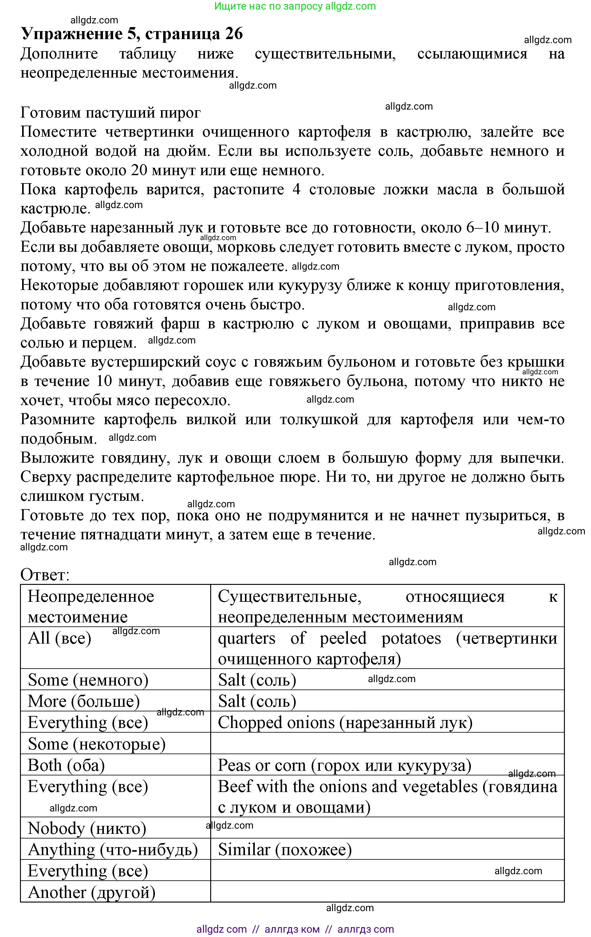 Английский язык (english), 10 класс сборник грамматических упражнений, автор: Мильруд Радислав Петрович (Millrood Radislav), издательство Просвещение, Москва, 2019, белого цвета, страница 26, номер 5, Решение 1