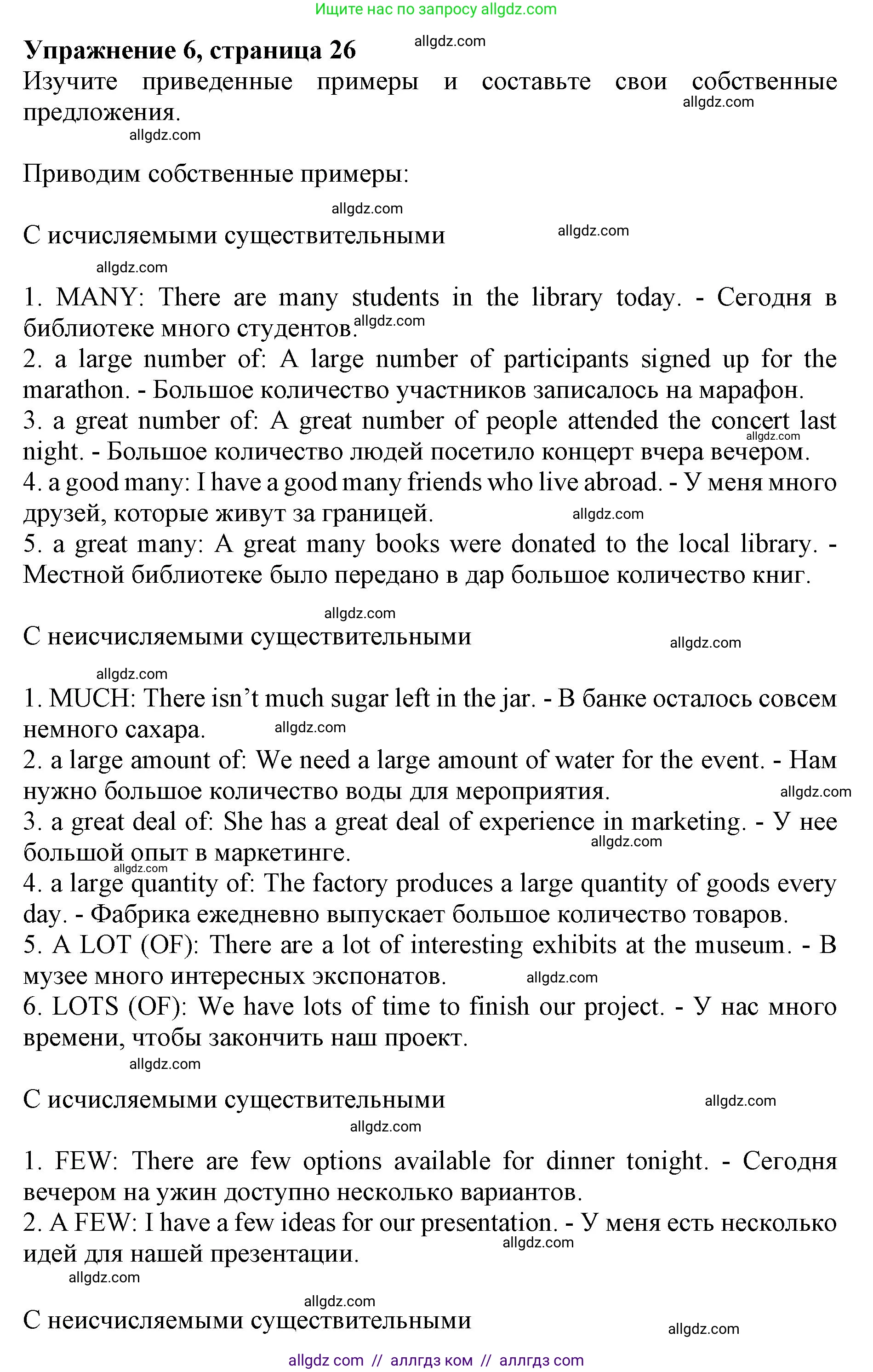 Английский язык (english), 10 класс сборник грамматических упражнений, автор: Мильруд Радислав Петрович (Millrood Radislav), издательство Просвещение, Москва, 2019, белого цвета, страница 26, номер 6, Решение 1
