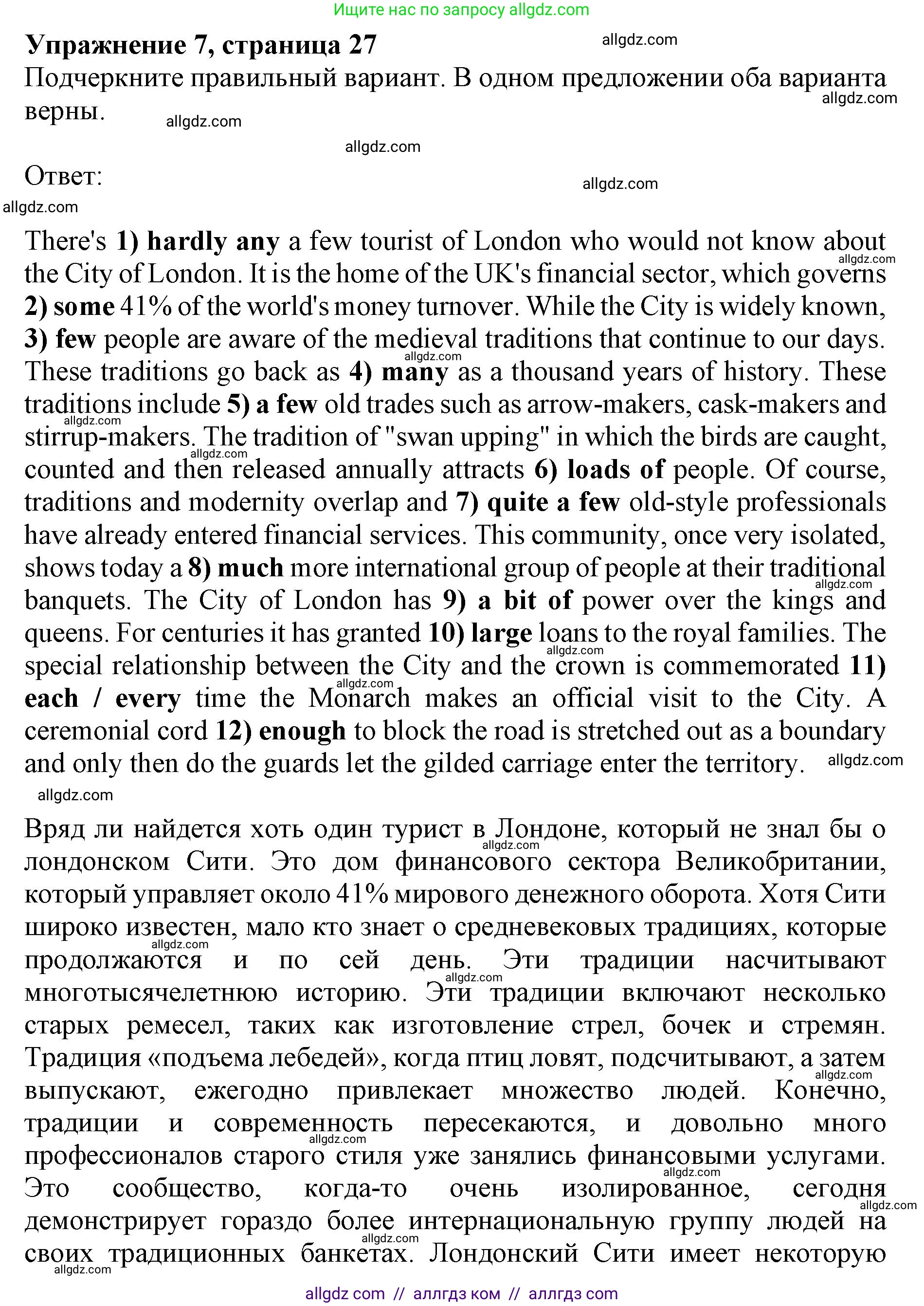 Английский язык (english), 10 класс сборник грамматических упражнений, автор: Мильруд Радислав Петрович (Millrood Radislav), издательство Просвещение, Москва, 2019, белого цвета, страница 27, номер 7, Решение 1
