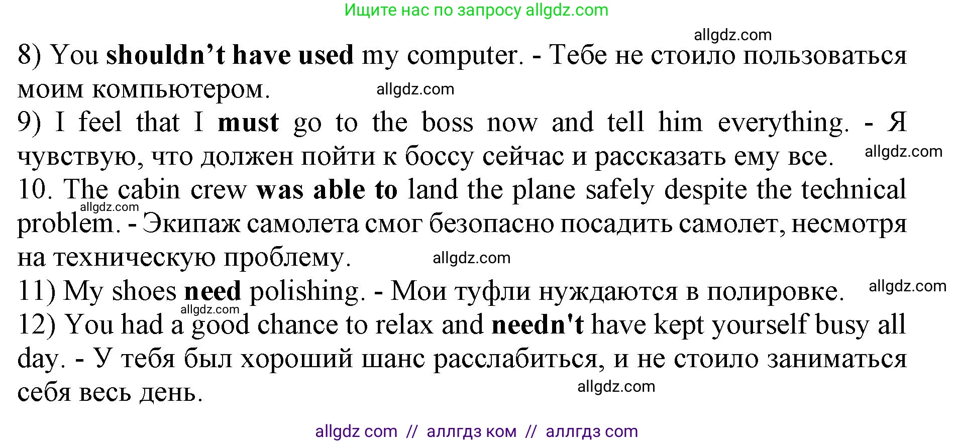 Английский язык (english), 10 класс сборник грамматических упражнений, автор: Мильруд Радислав Петрович (Millrood Radislav), издательство Просвещение, Москва, 2019, белого цвета, страница 32, номер 1, Решение 1 (продолжение 2)