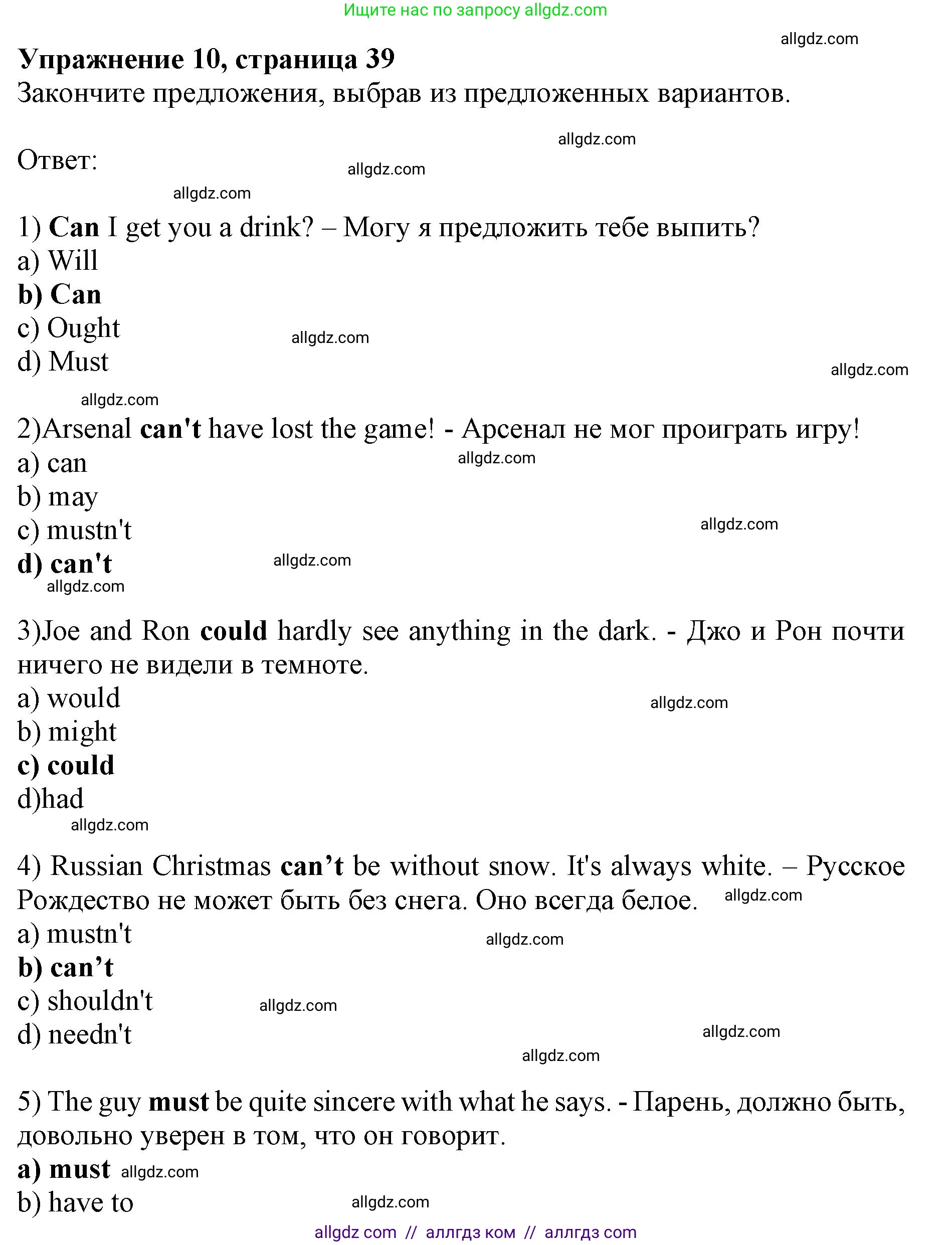 Английский язык (english), 10 класс сборник грамматических упражнений, автор: Мильруд Радислав Петрович (Millrood Radislav), издательство Просвещение, Москва, 2019, белого цвета, страница 39, номер 10, Решение 1