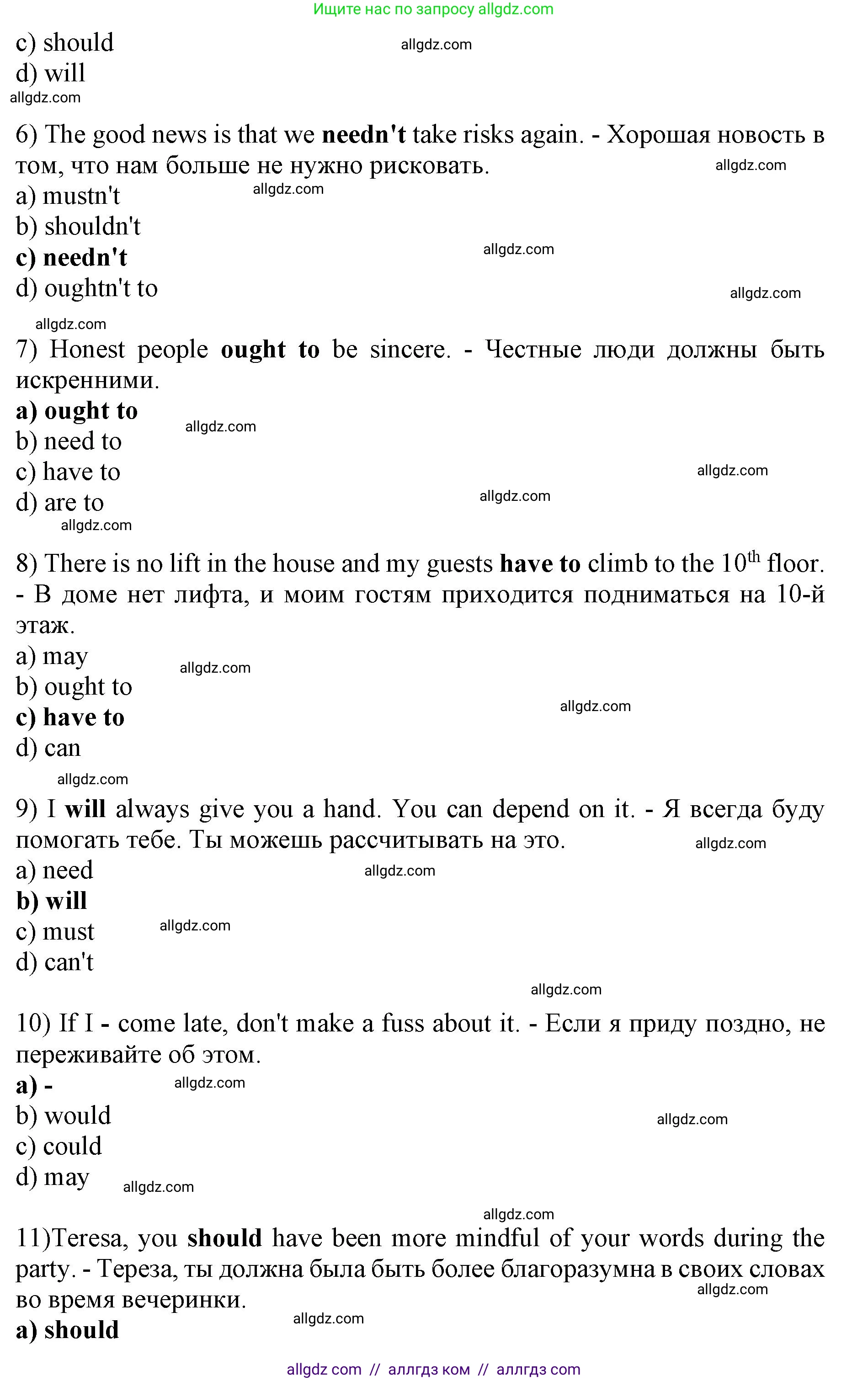 Английский язык (english), 10 класс сборник грамматических упражнений, автор: Мильруд Радислав Петрович (Millrood Radislav), издательство Просвещение, Москва, 2019, белого цвета, страница 39, номер 10, Решение 1 (продолжение 2)