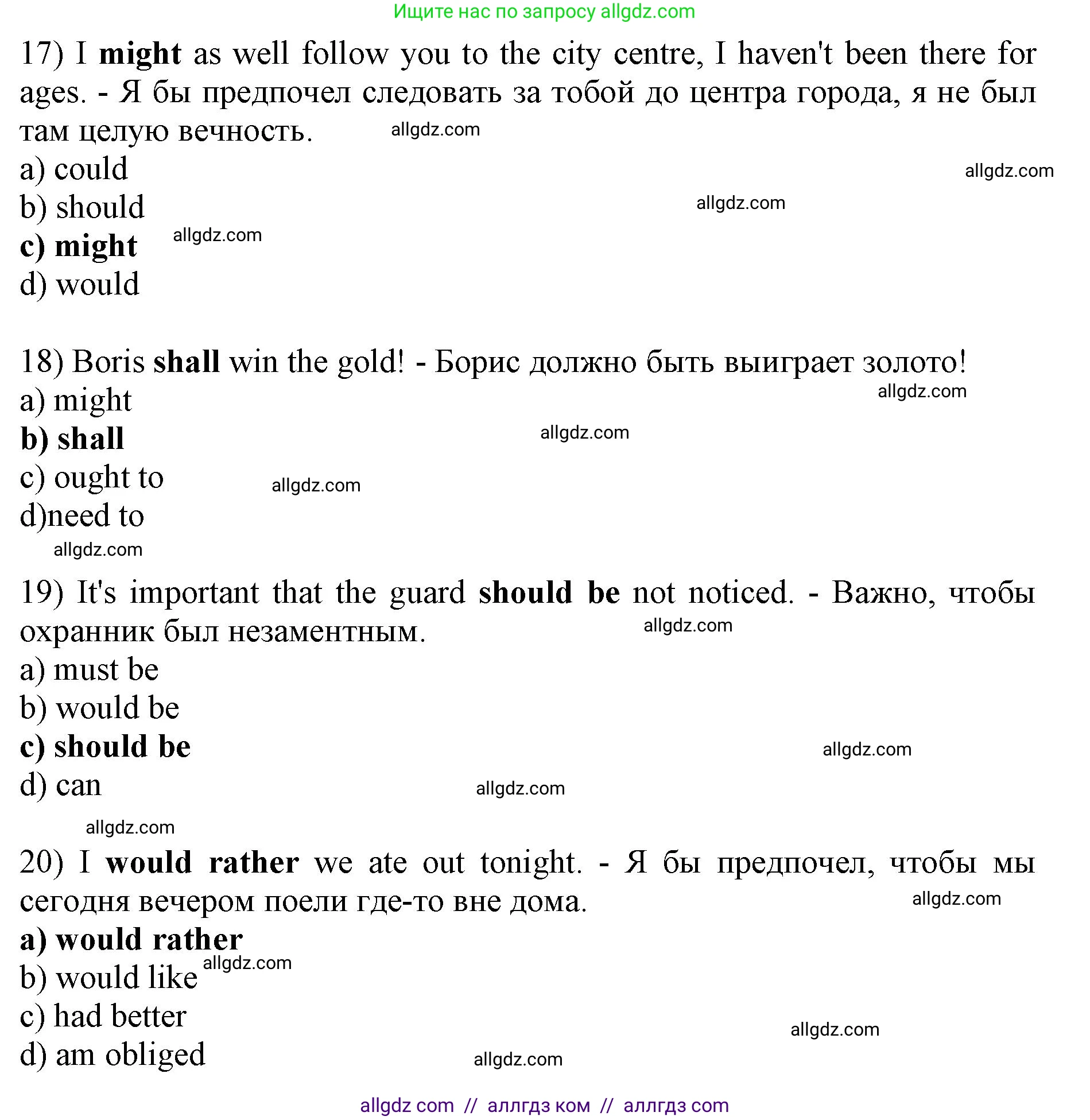 Английский язык (english), 10 класс сборник грамматических упражнений, автор: Мильруд Радислав Петрович (Millrood Radislav), издательство Просвещение, Москва, 2019, белого цвета, страница 39, номер 10, Решение 1 (продолжение 4)