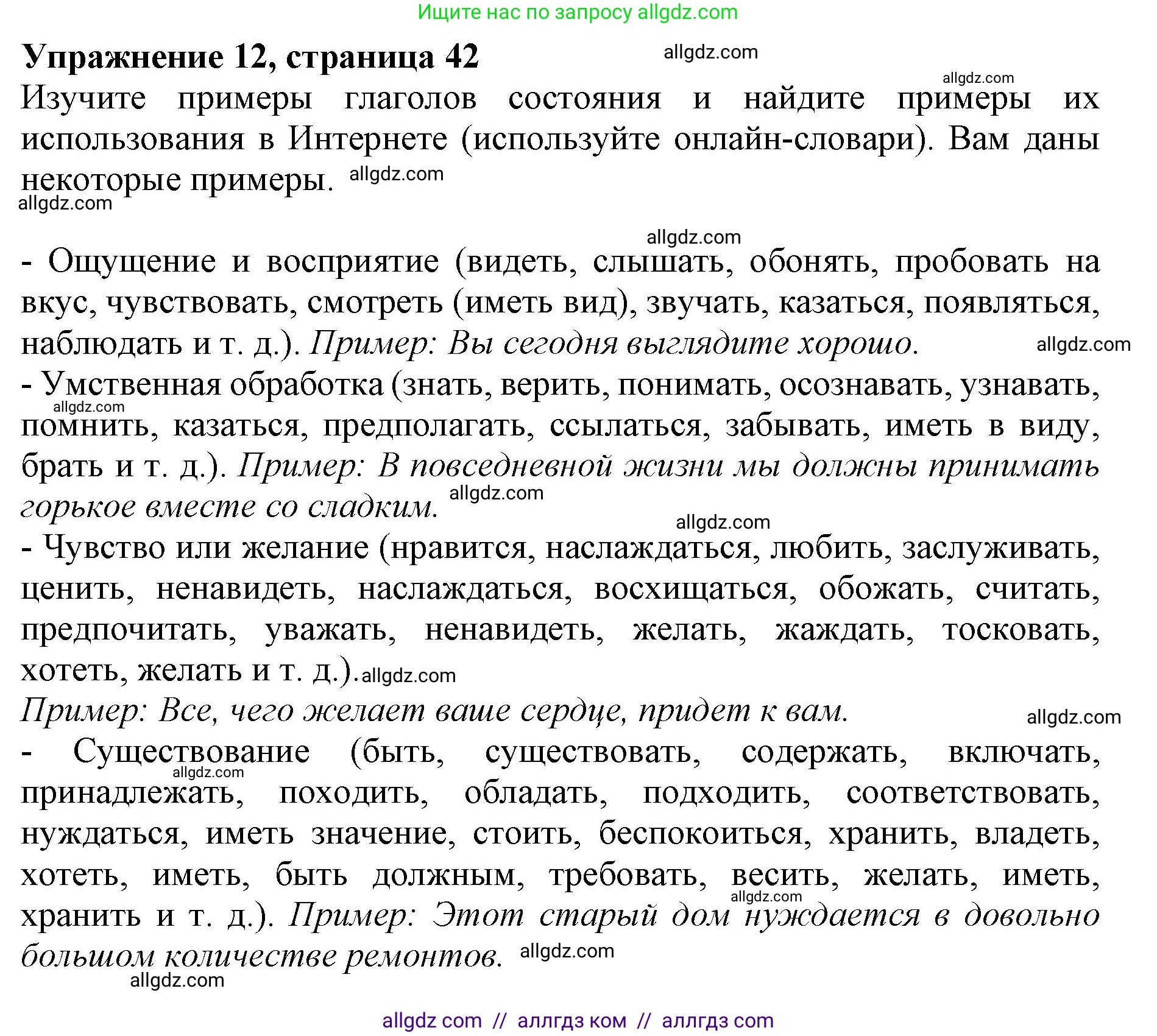 Английский язык (english), 10 класс сборник грамматических упражнений, автор: Мильруд Радислав Петрович (Millrood Radislav), издательство Просвещение, Москва, 2019, белого цвета, страница 42, номер 12, Решение 1