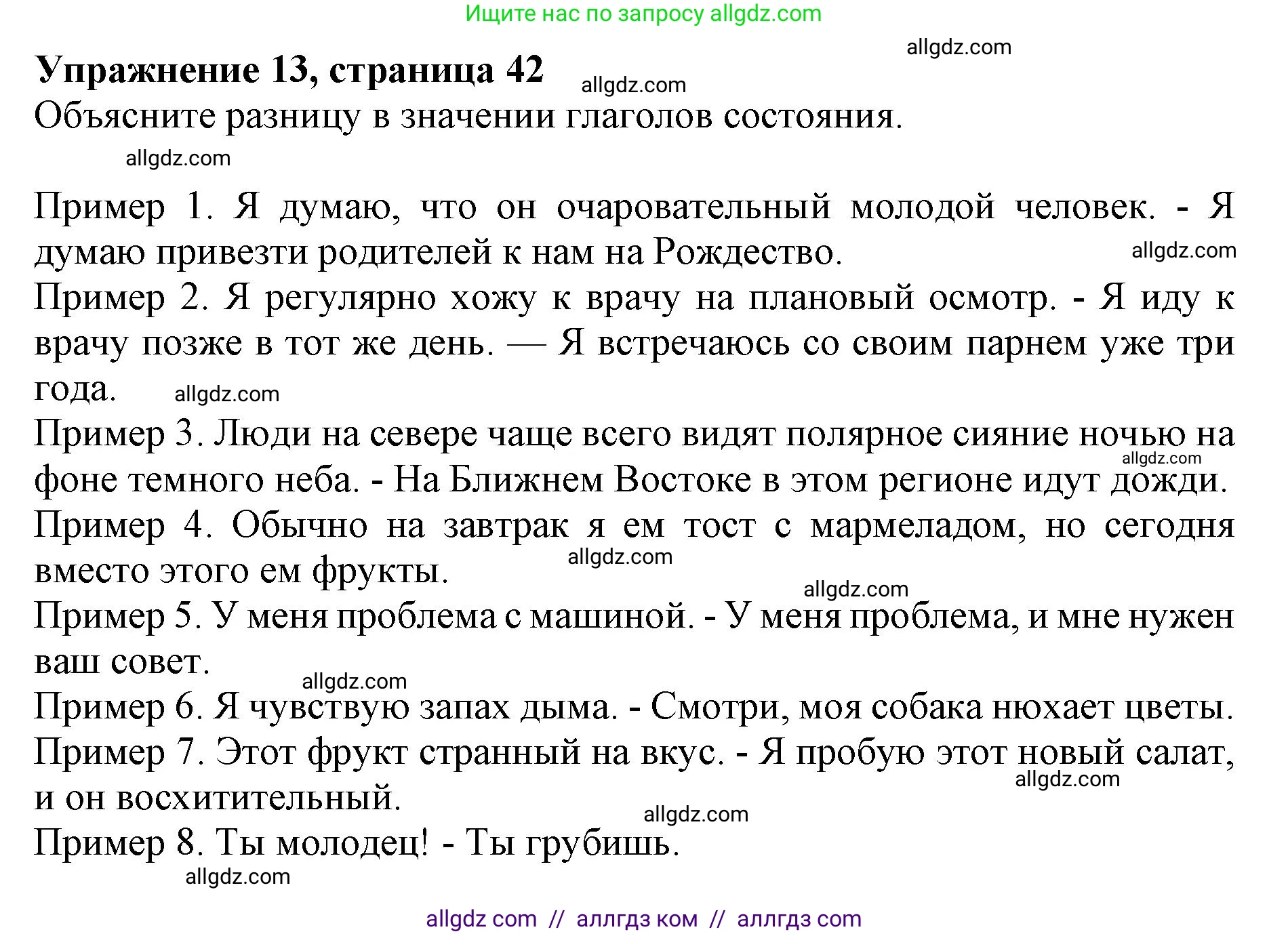 Английский язык (english), 10 класс сборник грамматических упражнений, автор: Мильруд Радислав Петрович (Millrood Radislav), издательство Просвещение, Москва, 2019, белого цвета, страница 42, номер 13, Решение 1