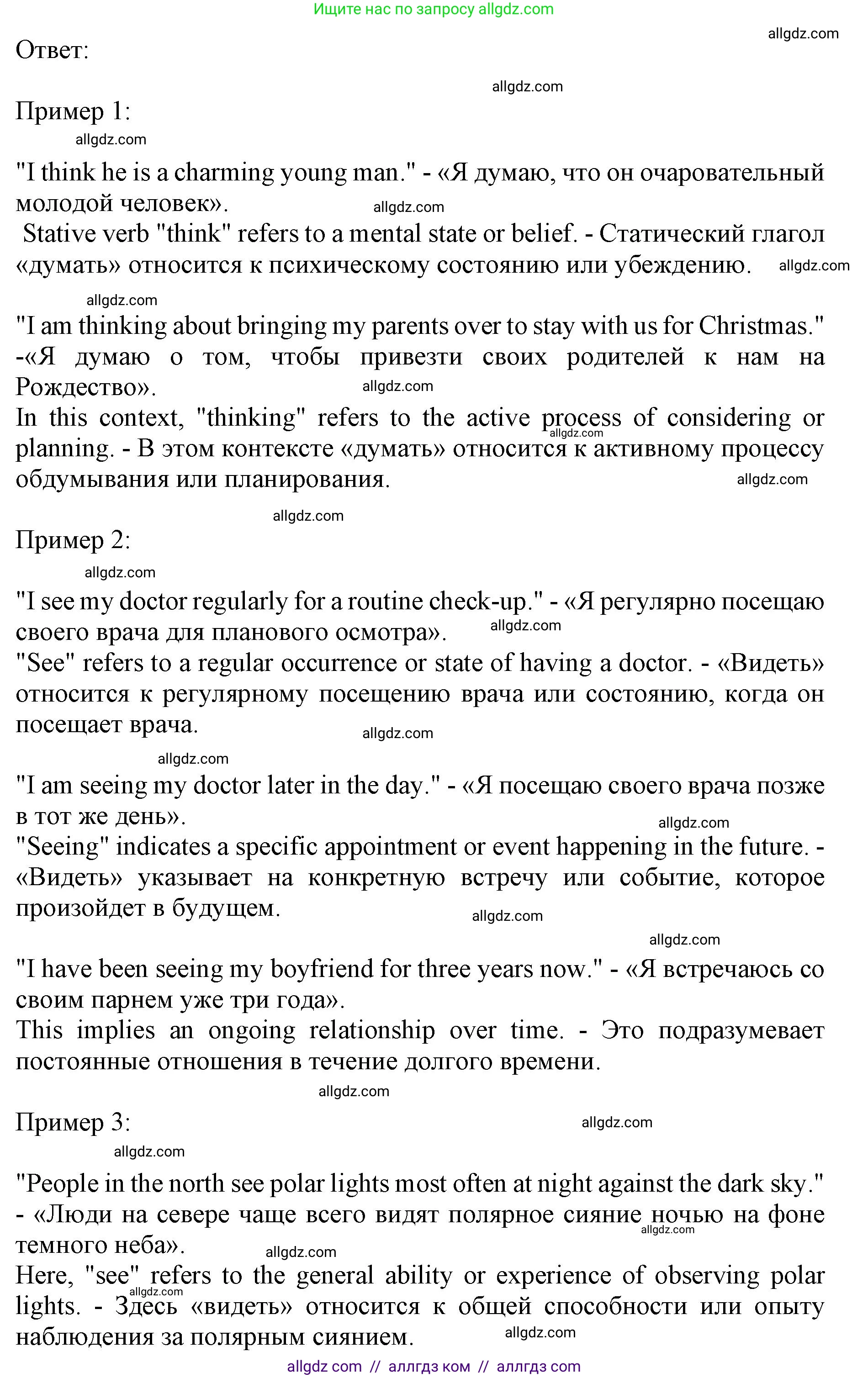 Английский язык (english), 10 класс сборник грамматических упражнений, автор: Мильруд Радислав Петрович (Millrood Radislav), издательство Просвещение, Москва, 2019, белого цвета, страница 42, номер 13, Решение 1 (продолжение 2)