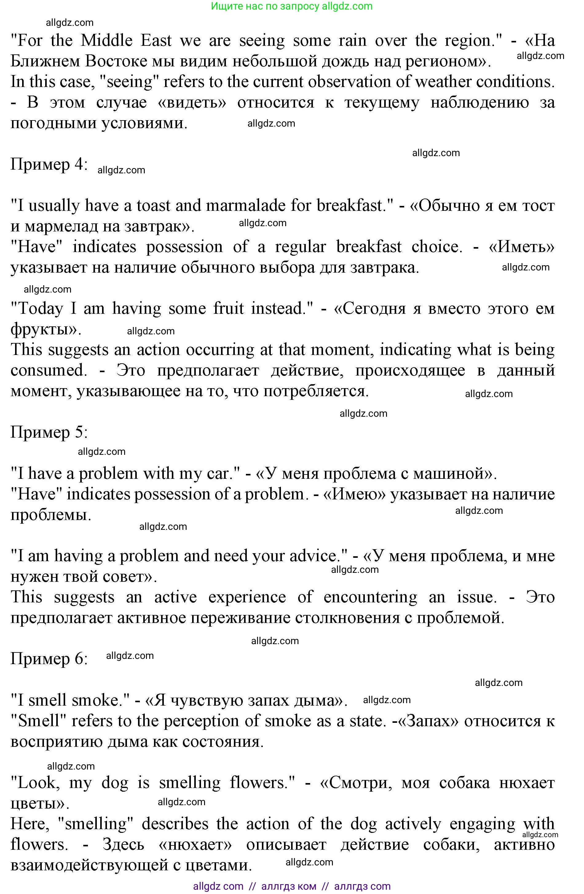 Английский язык (english), 10 класс сборник грамматических упражнений, автор: Мильруд Радислав Петрович (Millrood Radislav), издательство Просвещение, Москва, 2019, белого цвета, страница 42, номер 13, Решение 1 (продолжение 3)