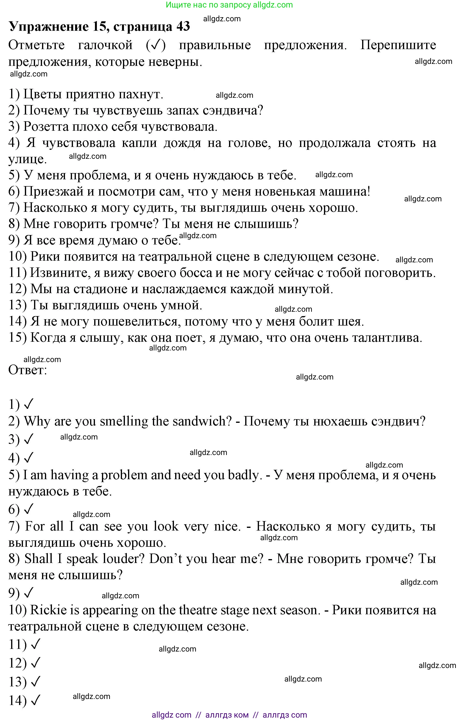 Английский язык (english), 10 класс сборник грамматических упражнений, автор: Мильруд Радислав Петрович (Millrood Radislav), издательство Просвещение, Москва, 2019, белого цвета, страница 43, номер 15, Решение 1