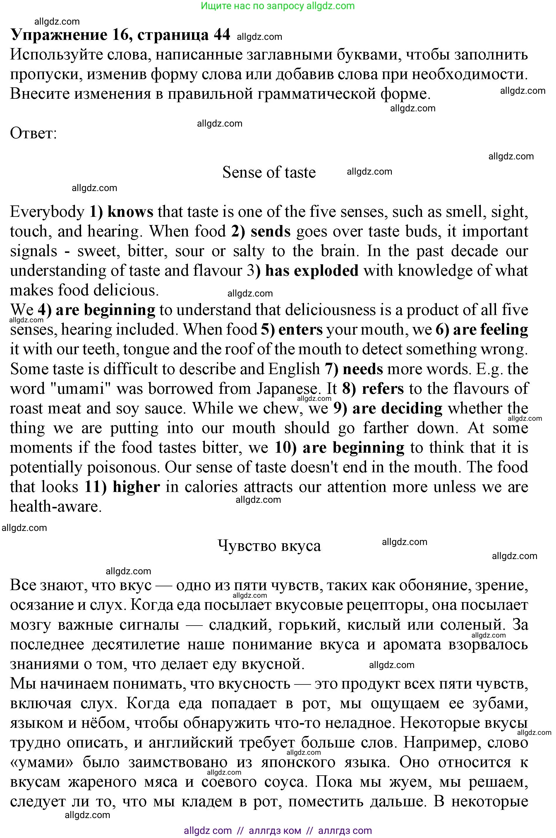 Английский язык (english), 10 класс сборник грамматических упражнений, автор: Мильруд Радислав Петрович (Millrood Radislav), издательство Просвещение, Москва, 2019, белого цвета, страница 43, номер 16, Решение 1