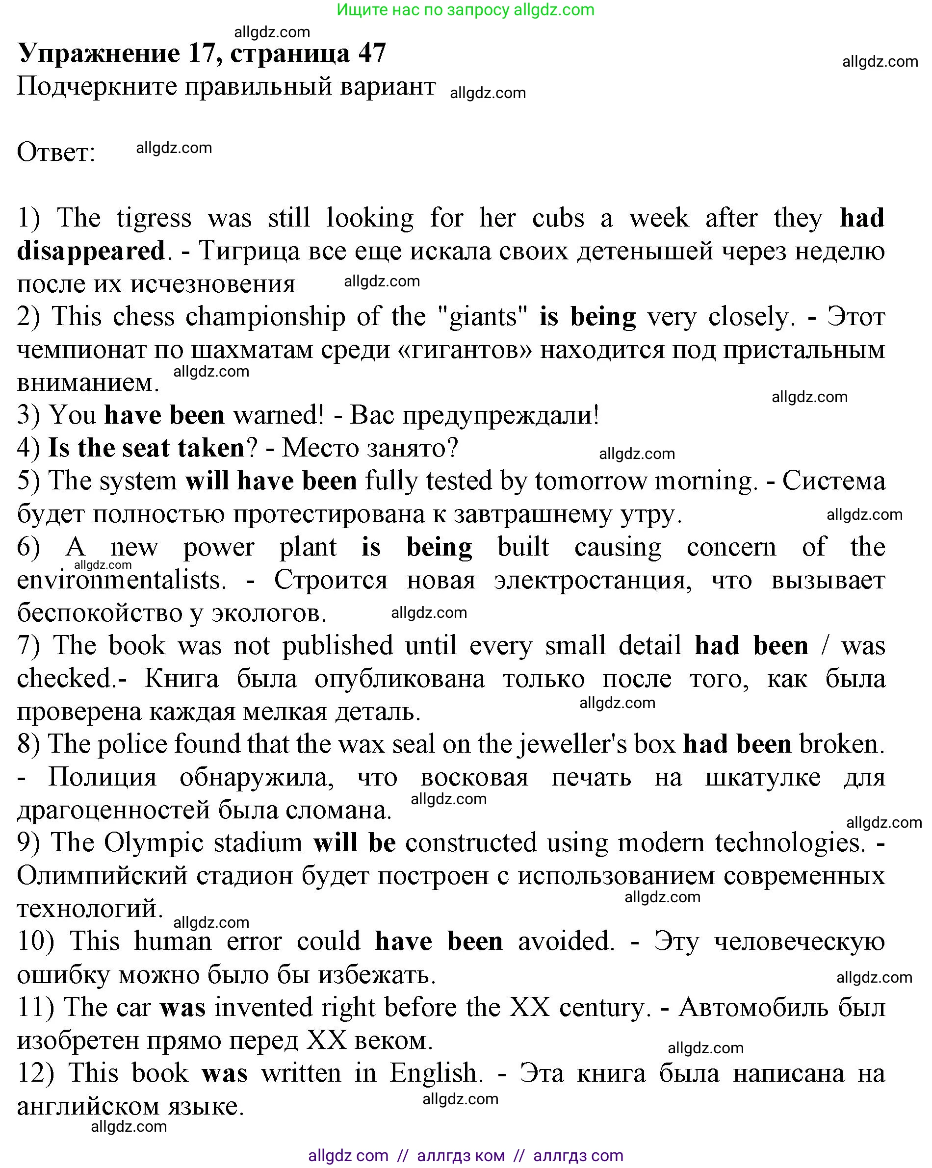 Английский язык (english), 10 класс сборник грамматических упражнений, автор: Мильруд Радислав Петрович (Millrood Radislav), издательство Просвещение, Москва, 2019, белого цвета, страница 47, номер 17, Решение 1