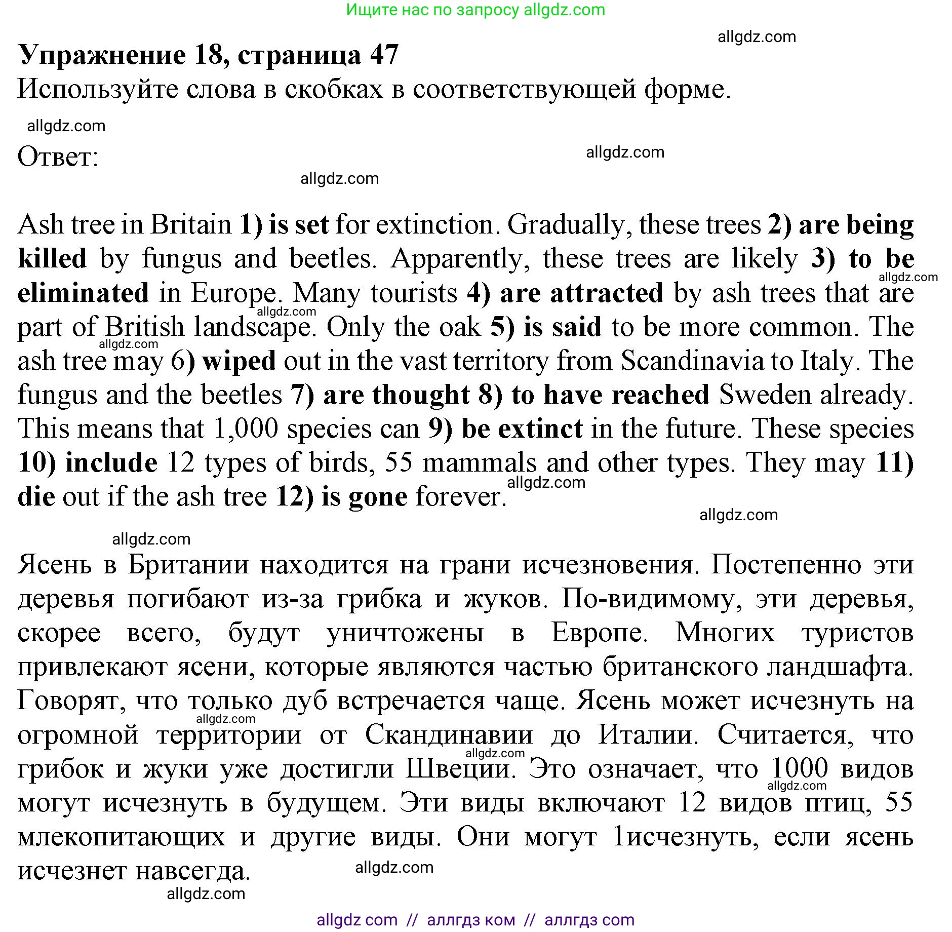 Английский язык (english), 10 класс сборник грамматических упражнений, автор: Мильруд Радислав Петрович (Millrood Radislav), издательство Просвещение, Москва, 2019, белого цвета, страница 47, номер 18, Решение 1