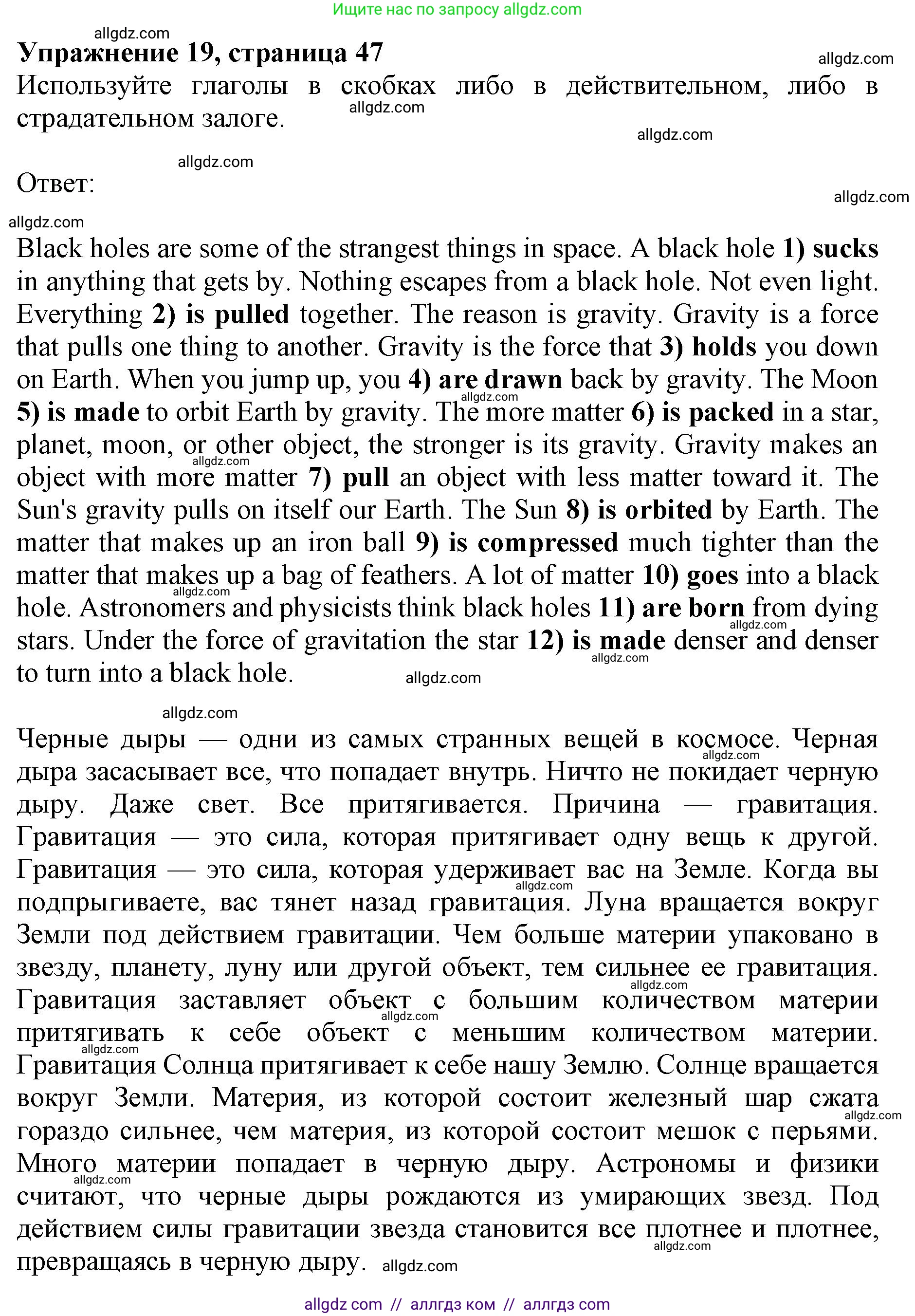 Английский язык (english), 10 класс сборник грамматических упражнений, автор: Мильруд Радислав Петрович (Millrood Radislav), издательство Просвещение, Москва, 2019, белого цвета, страница 47, номер 19, Решение 1