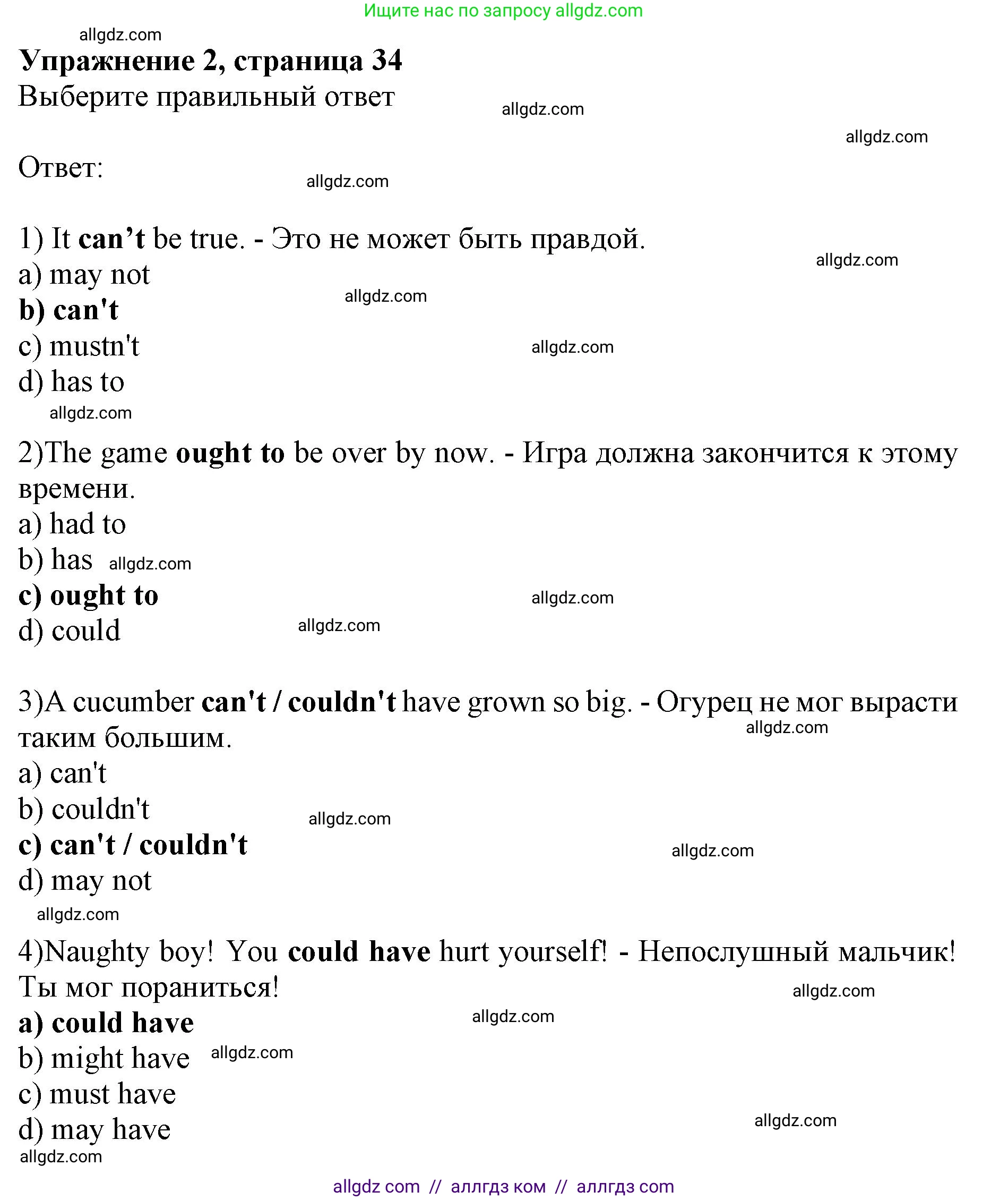 Английский язык (english), 10 класс сборник грамматических упражнений, автор: Мильруд Радислав Петрович (Millrood Radislav), издательство Просвещение, Москва, 2019, белого цвета, страница 34, номер 2, Решение 1