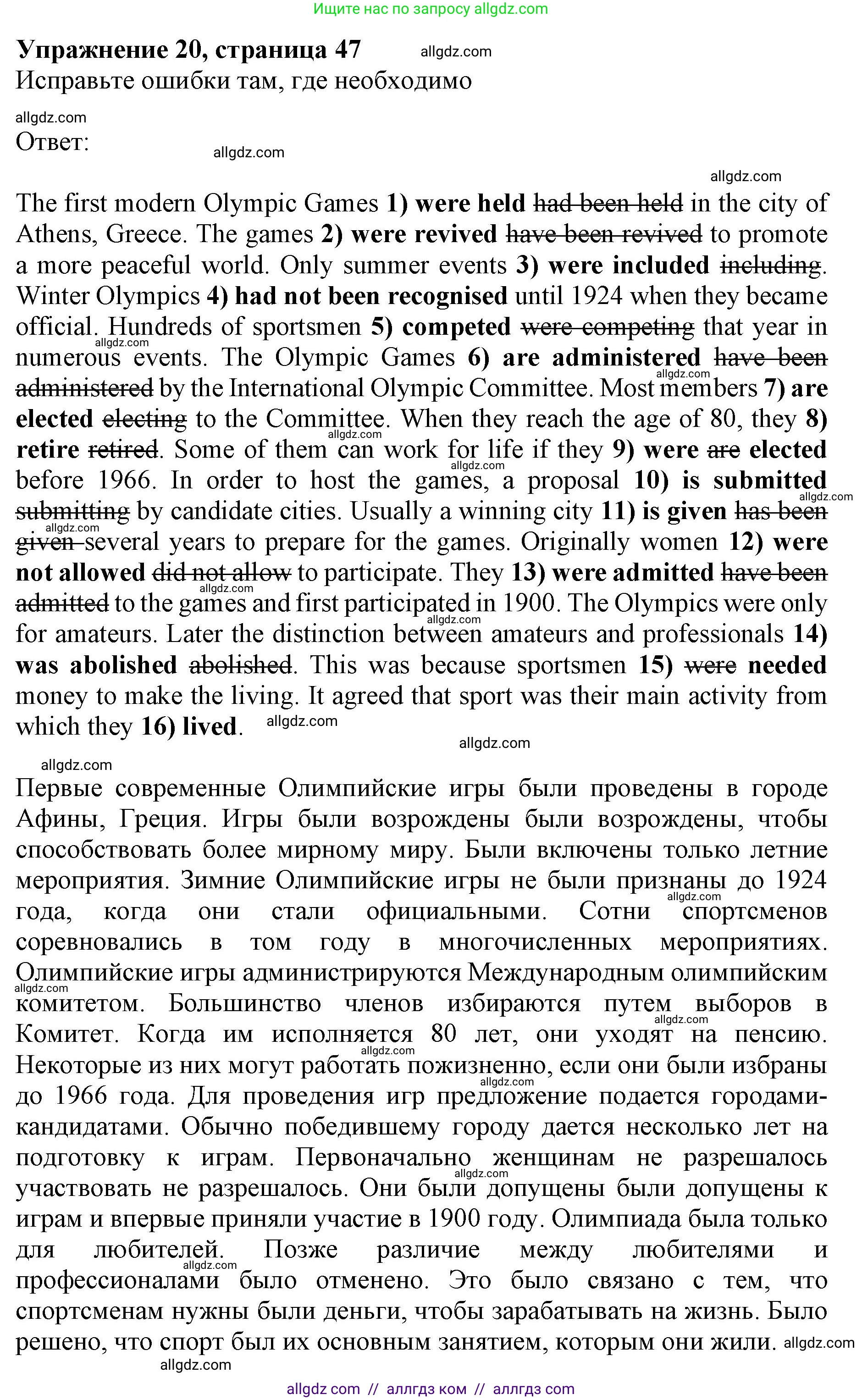Английский язык (english), 10 класс сборник грамматических упражнений, автор: Мильруд Радислав Петрович (Millrood Radislav), издательство Просвещение, Москва, 2019, белого цвета, страница 47, номер 20, Решение 1