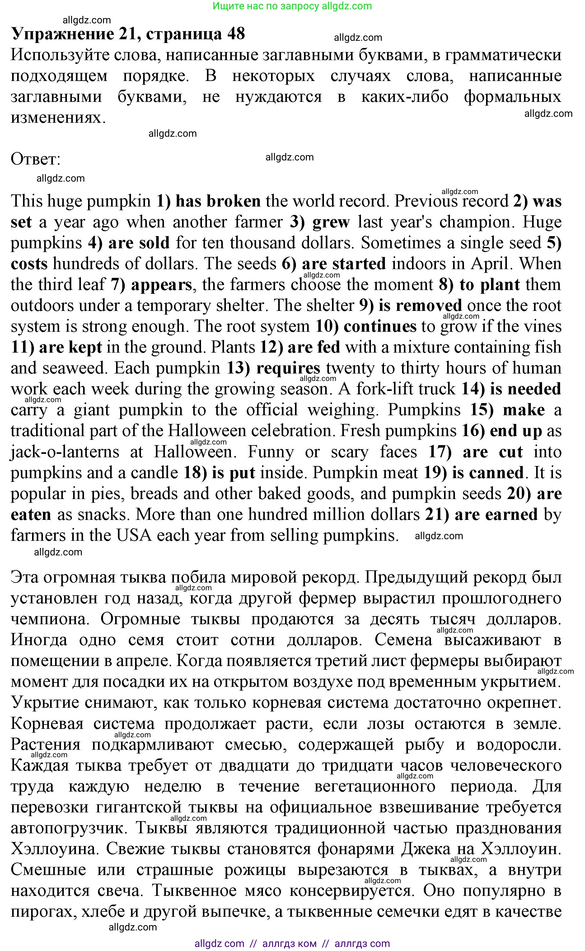 Английский язык (english), 10 класс сборник грамматических упражнений, автор: Мильруд Радислав Петрович (Millrood Radislav), издательство Просвещение, Москва, 2019, белого цвета, страница 48, номер 21, Решение 1