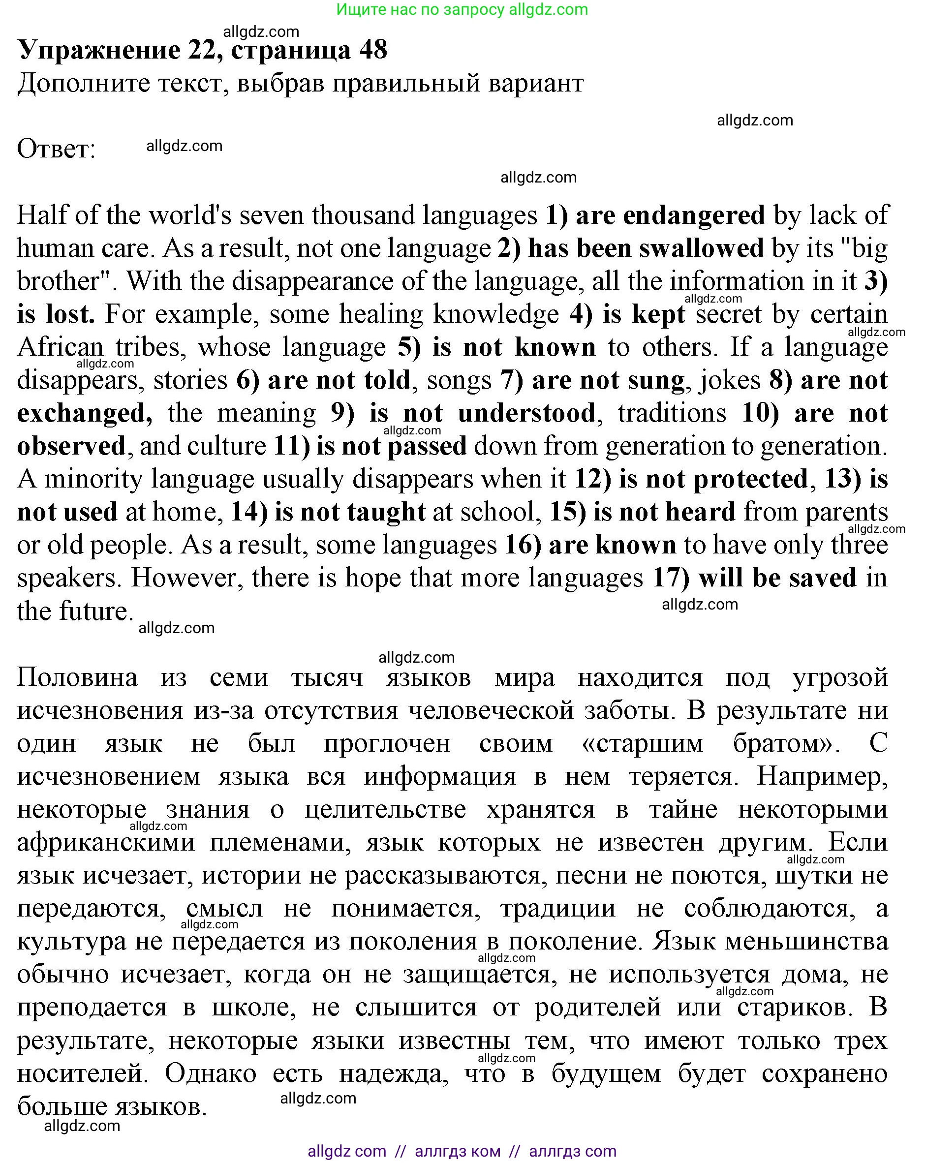 Английский язык (english), 10 класс сборник грамматических упражнений, автор: Мильруд Радислав Петрович (Millrood Radislav), издательство Просвещение, Москва, 2019, белого цвета, страница 48, номер 22, Решение 1