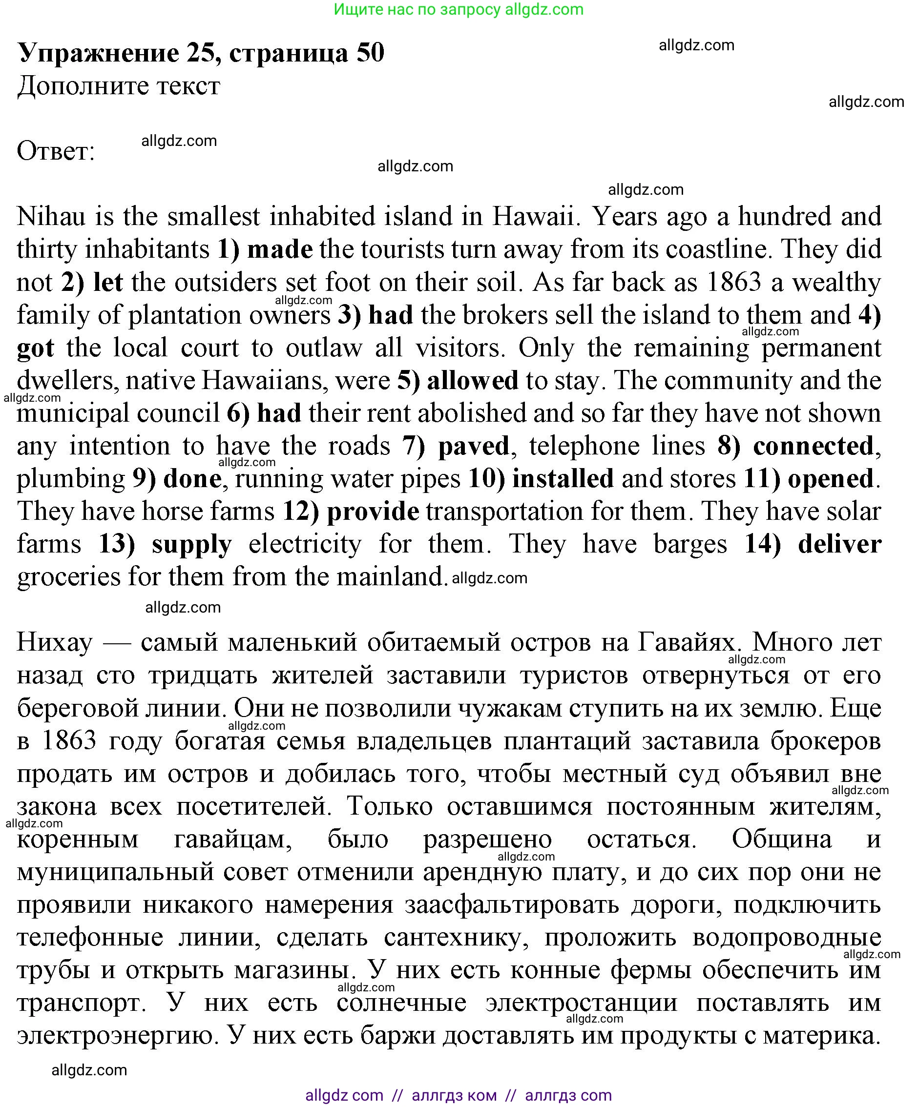 Английский язык (english), 10 класс сборник грамматических упражнений, автор: Мильруд Радислав Петрович (Millrood Radislav), издательство Просвещение, Москва, 2019, белого цвета, страница 50, номер 25, Решение 1