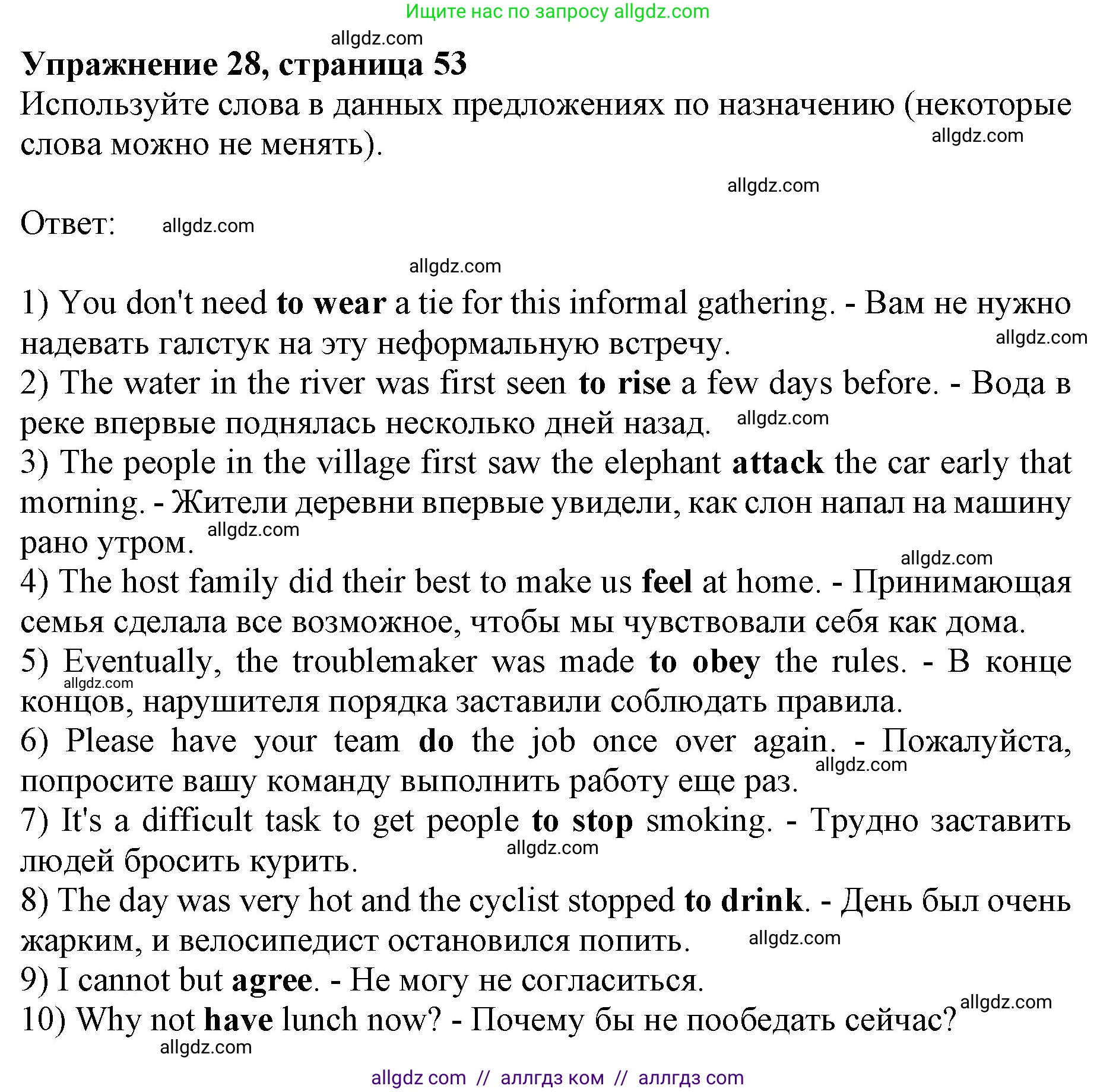 Английский язык (english), 10 класс сборник грамматических упражнений, автор: Мильруд Радислав Петрович (Millrood Radislav), издательство Просвещение, Москва, 2019, белого цвета, страница 53, номер 28, Решение 1