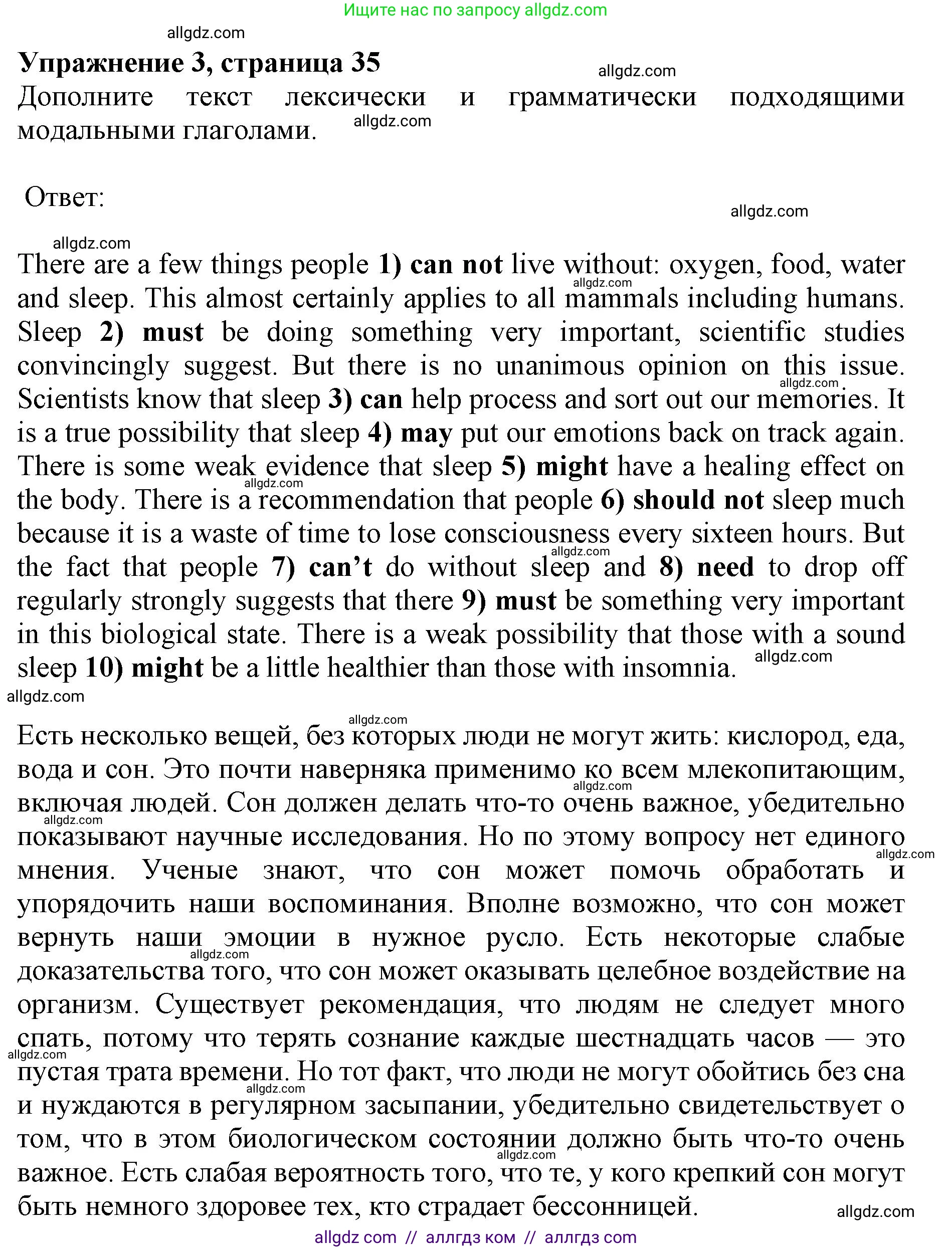 Английский язык (english), 10 класс сборник грамматических упражнений, автор: Мильруд Радислав Петрович (Millrood Radislav), издательство Просвещение, Москва, 2019, белого цвета, страница 35, номер 3, Решение 1