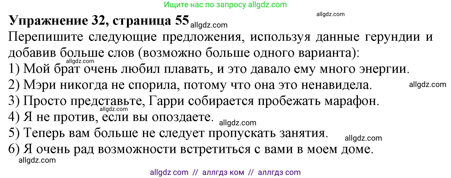 Английский язык (english), 10 класс сборник грамматических упражнений, автор: Мильруд Радислав Петрович (Millrood Radislav), издательство Просвещение, Москва, 2019, белого цвета, страница 55, номер 32, Решение 1