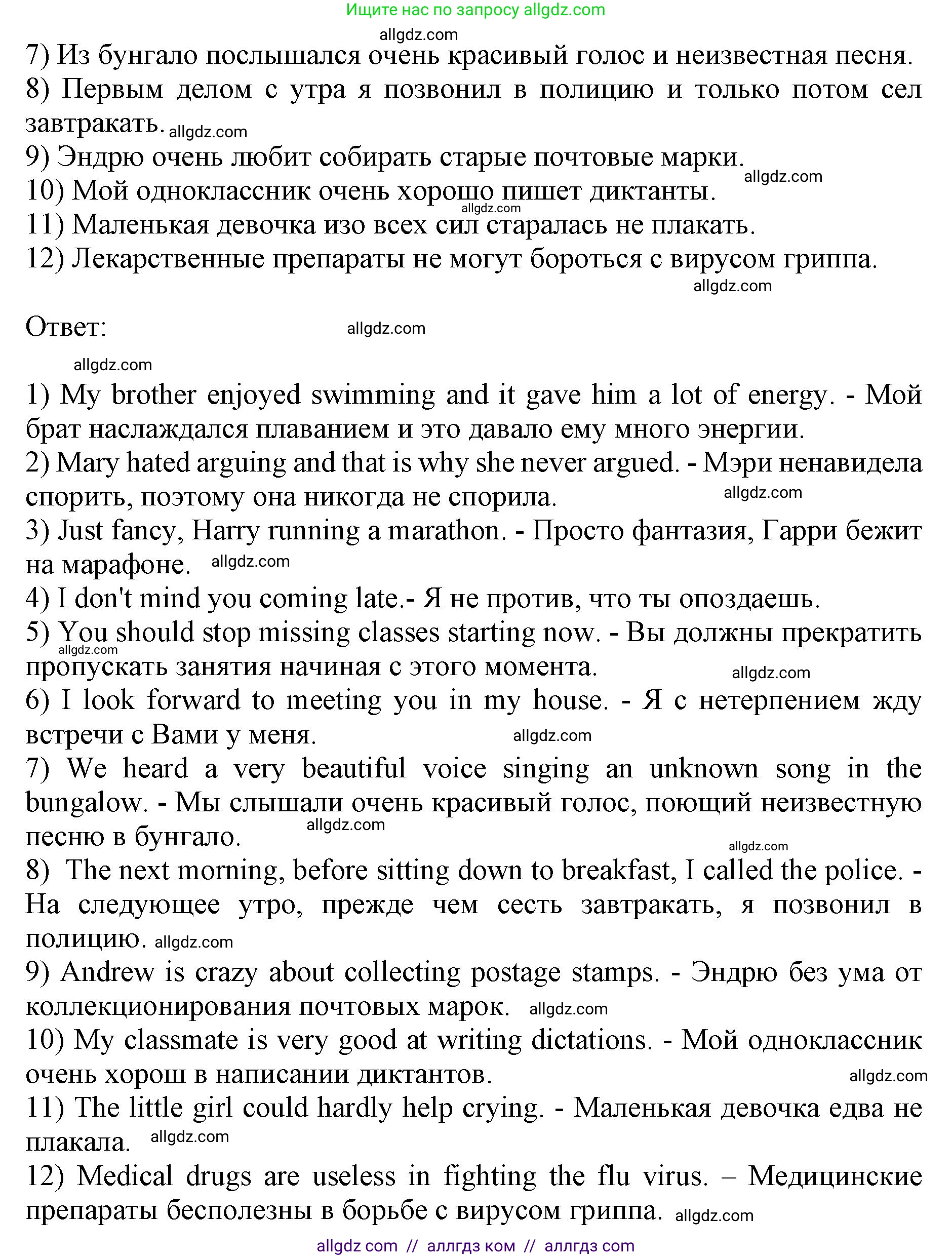 Английский язык (english), 10 класс сборник грамматических упражнений, автор: Мильруд Радислав Петрович (Millrood Radislav), издательство Просвещение, Москва, 2019, белого цвета, страница 55, номер 32, Решение 1 (продолжение 2)