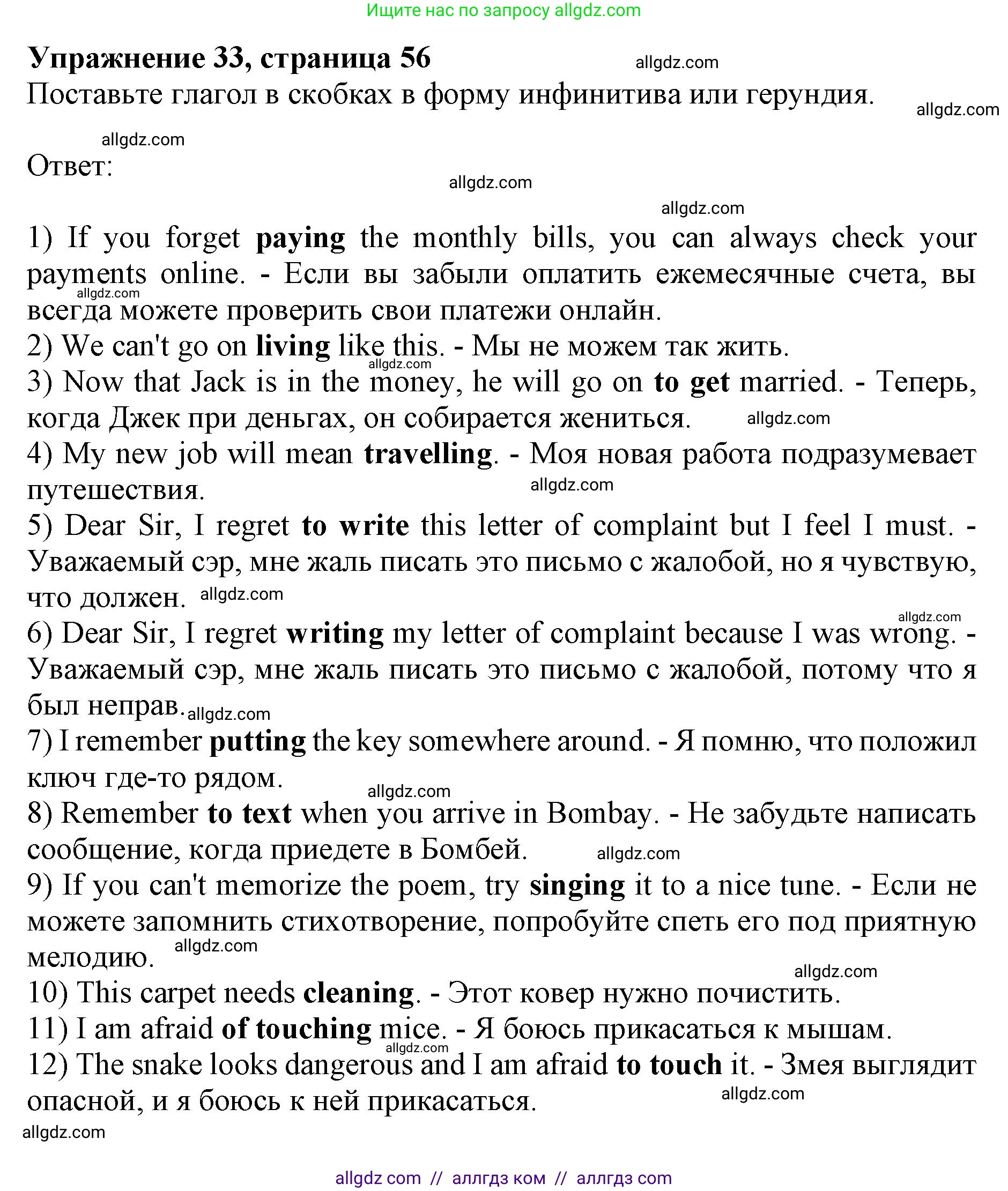 Английский язык (english), 10 класс сборник грамматических упражнений, автор: Мильруд Радислав Петрович (Millrood Radislav), издательство Просвещение, Москва, 2019, белого цвета, страница 56, номер 33, Решение 1