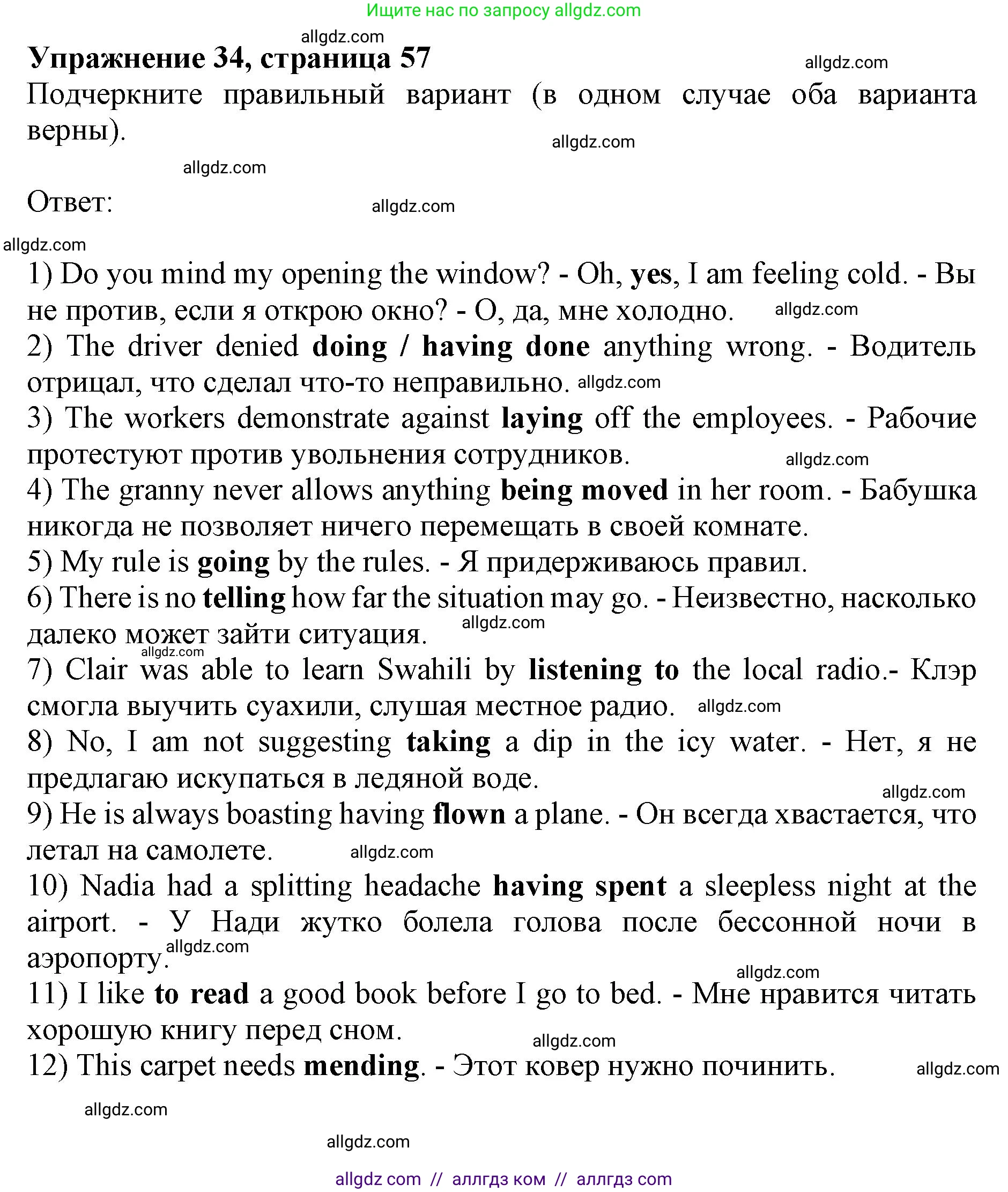 Английский язык (english), 10 класс сборник грамматических упражнений, автор: Мильруд Радислав Петрович (Millrood Radislav), издательство Просвещение, Москва, 2019, белого цвета, страница 57, номер 34, Решение 1