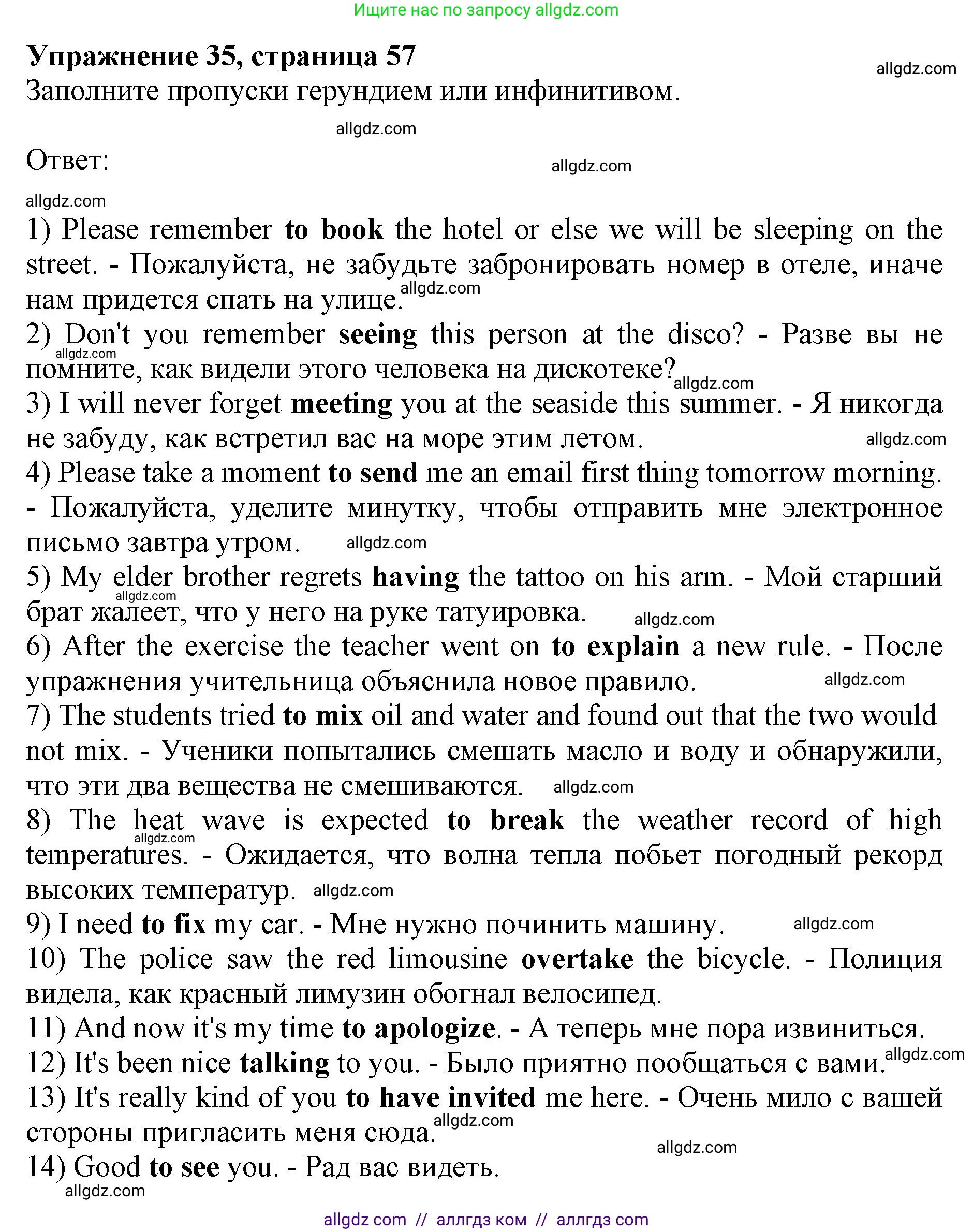 Английский язык (english), 10 класс сборник грамматических упражнений, автор: Мильруд Радислав Петрович (Millrood Radislav), издательство Просвещение, Москва, 2019, белого цвета, страница 57, номер 35, Решение 1