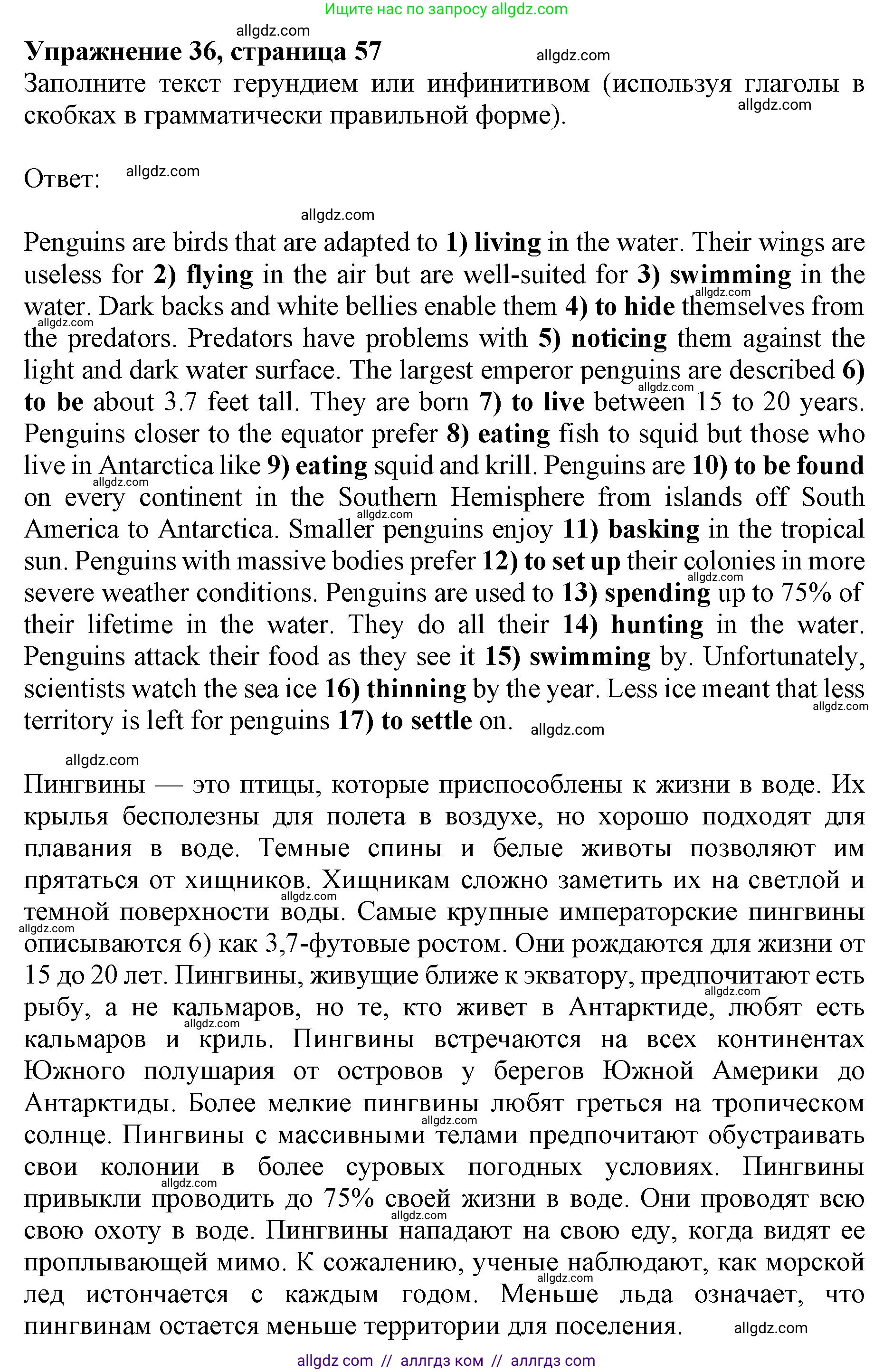 Английский язык (english), 10 класс сборник грамматических упражнений, автор: Мильруд Радислав Петрович (Millrood Radislav), издательство Просвещение, Москва, 2019, белого цвета, страница 57, номер 36, Решение 1