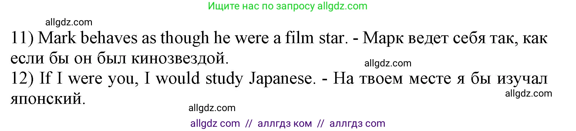Английский язык (english), 10 класс сборник грамматических упражнений, автор: Мильруд Радислав Петрович (Millrood Radislav), издательство Просвещение, Москва, 2019, белого цвета, страница 37, номер 6, Решение 1 (продолжение 2)