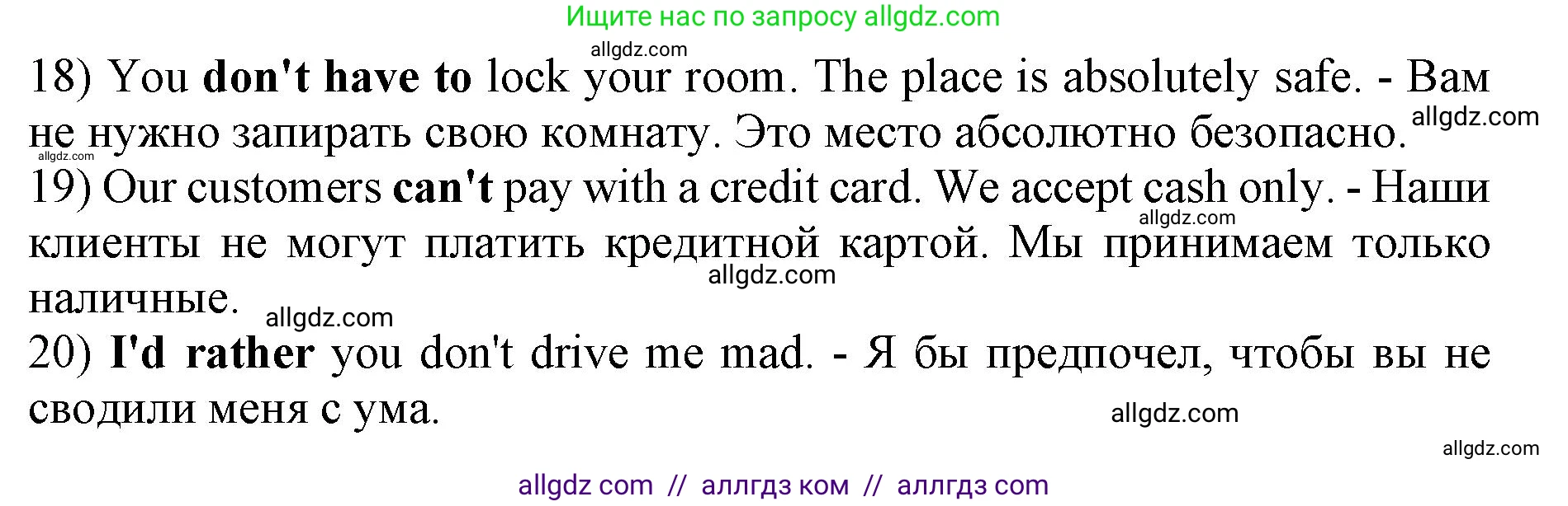 Английский язык (english), 10 класс сборник грамматических упражнений, автор: Мильруд Радислав Петрович (Millrood Radislav), издательство Просвещение, Москва, 2019, белого цвета, страница 38, номер 9, Решение 1 (продолжение 2)