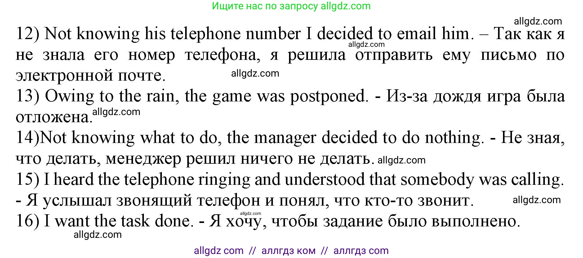 Английский язык (english), 10 класс сборник грамматических упражнений, автор: Мильруд Радислав Петрович (Millrood Radislav), издательство Просвещение, Москва, 2019, белого цвета, страница 58, номер 1, Решение 1 (продолжение 2)