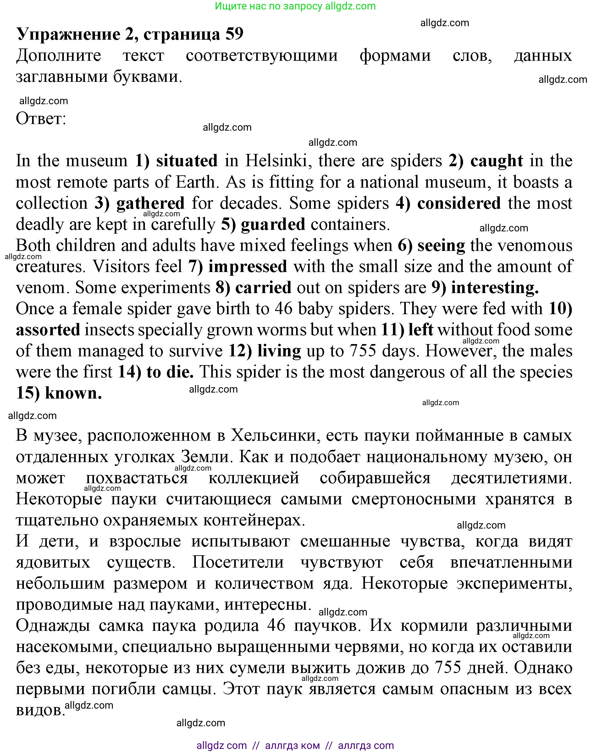 Английский язык (english), 10 класс сборник грамматических упражнений, автор: Мильруд Радислав Петрович (Millrood Radislav), издательство Просвещение, Москва, 2019, белого цвета, страница 59, номер 2, Решение 1