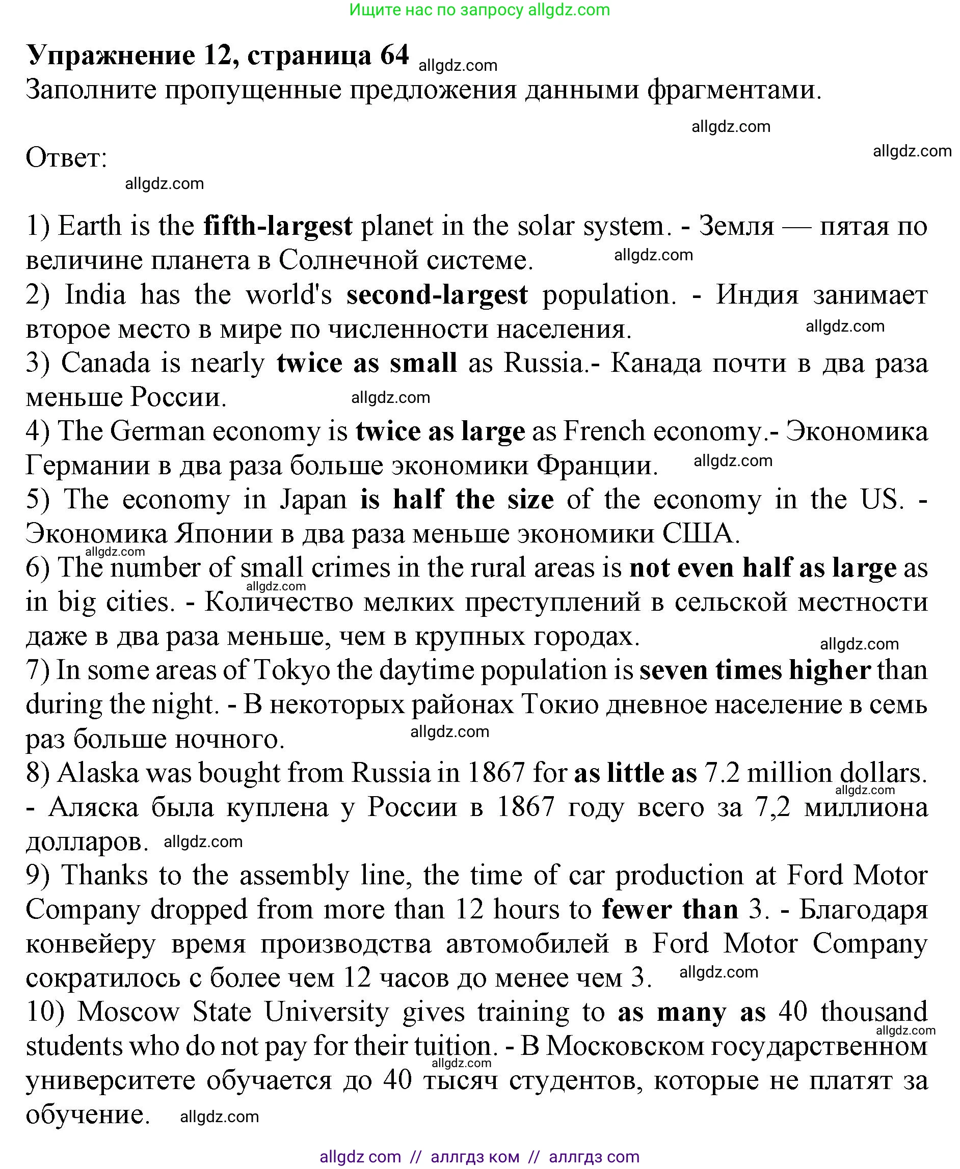 Английский язык (english), 10 класс сборник грамматических упражнений, автор: Мильруд Радислав Петрович (Millrood Radislav), издательство Просвещение, Москва, 2019, белого цвета, страница 64, номер 12, Решение 1
