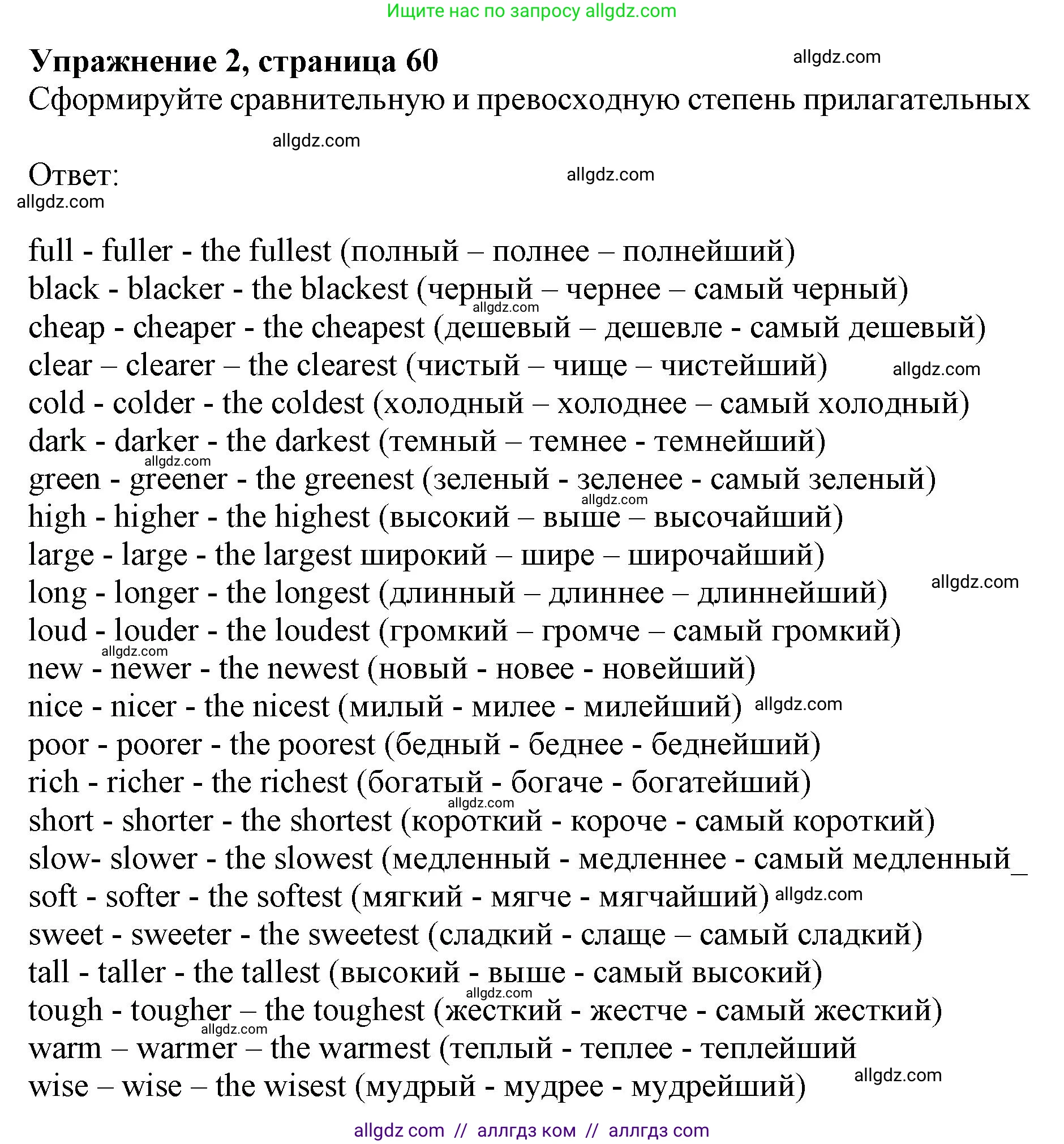 Английский язык (english), 10 класс сборник грамматических упражнений, автор: Мильруд Радислав Петрович (Millrood Radislav), издательство Просвещение, Москва, 2019, белого цвета, страница 60, номер 2, Решение 1