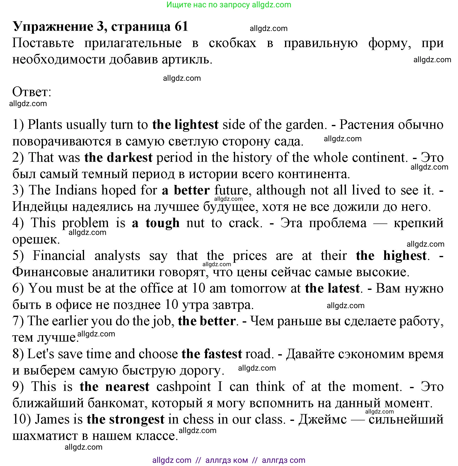 Английский язык (english), 10 класс сборник грамматических упражнений, автор: Мильруд Радислав Петрович (Millrood Radislav), издательство Просвещение, Москва, 2019, белого цвета, страница 61, номер 3, Решение 1